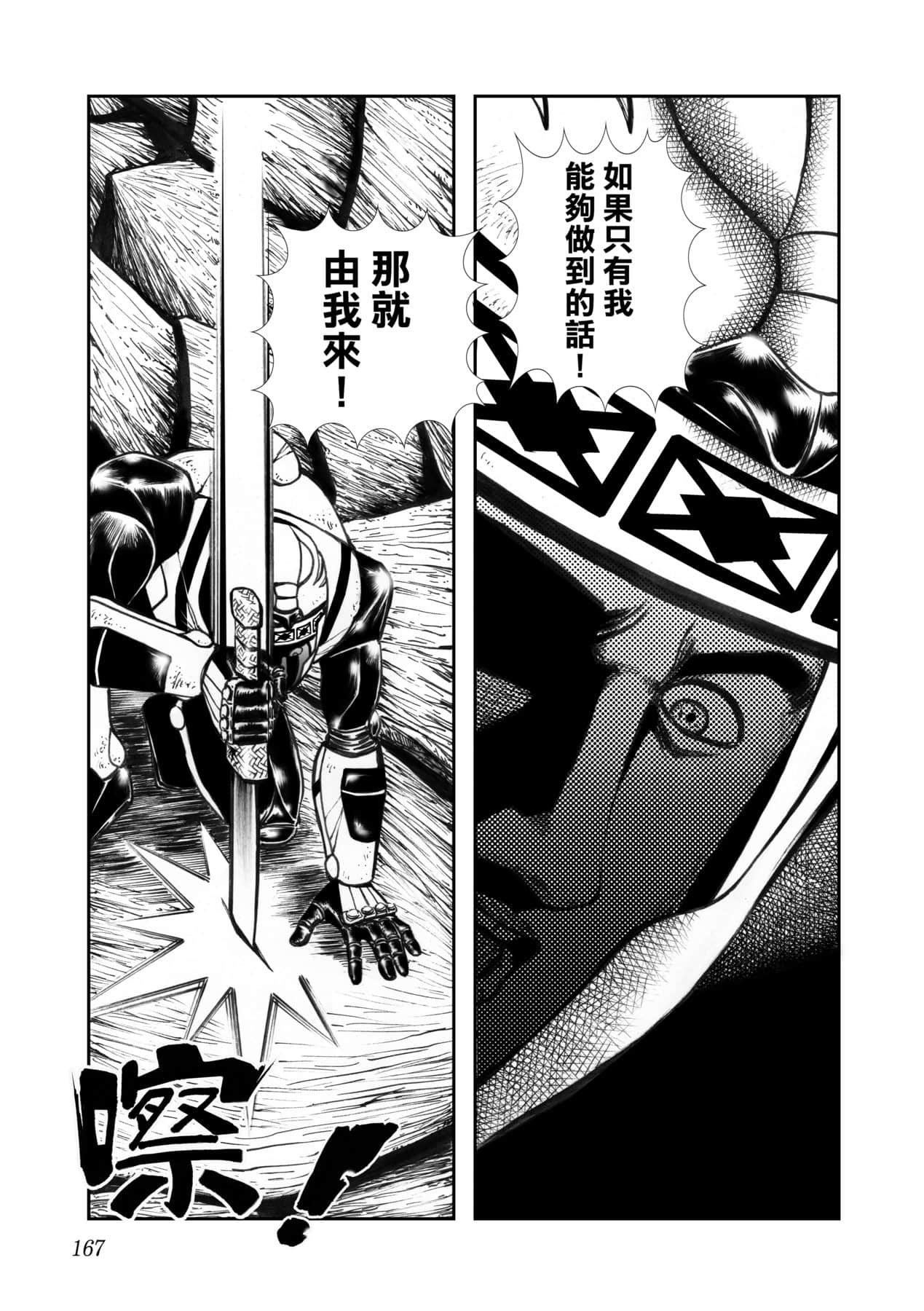 Page 170