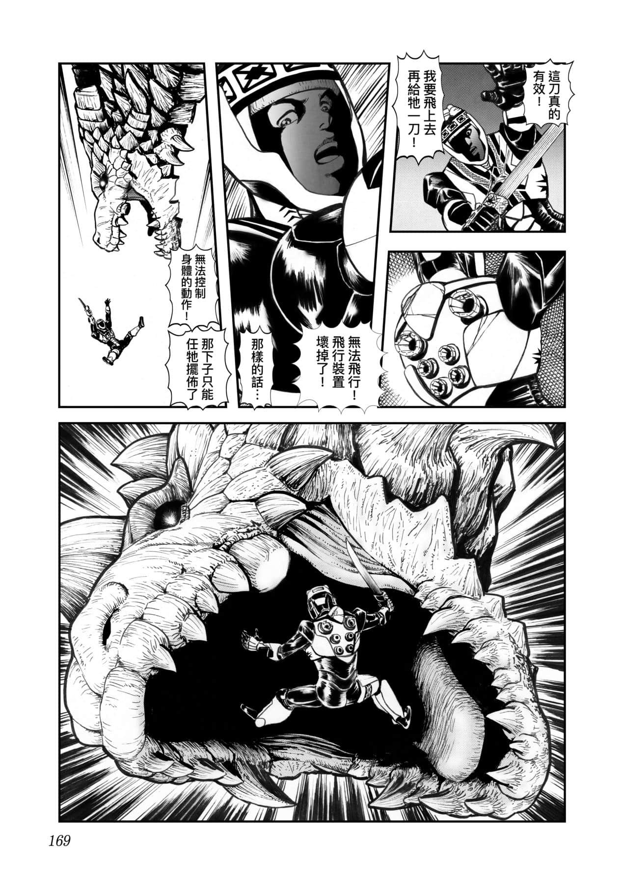 Page 172