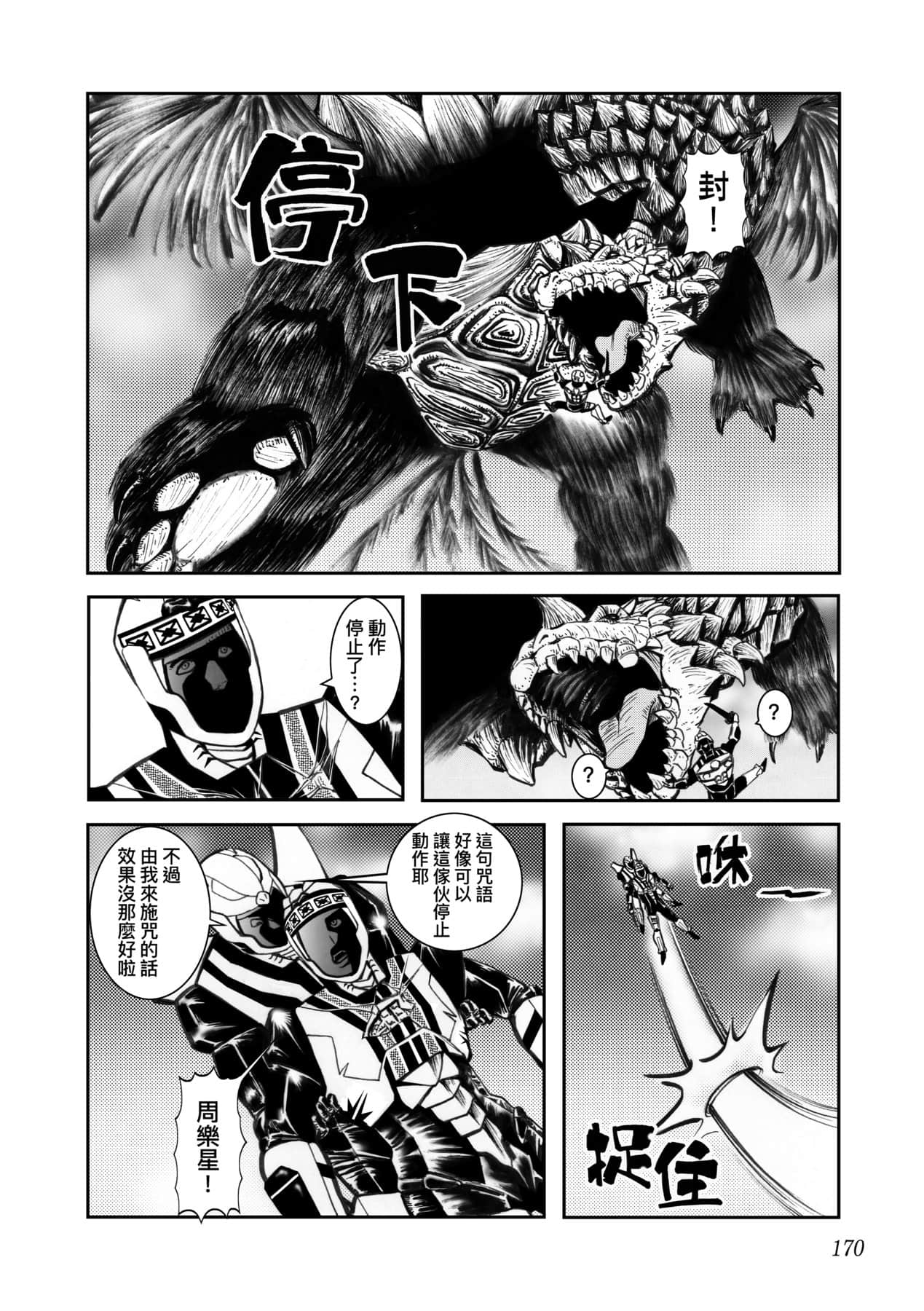 Page 173