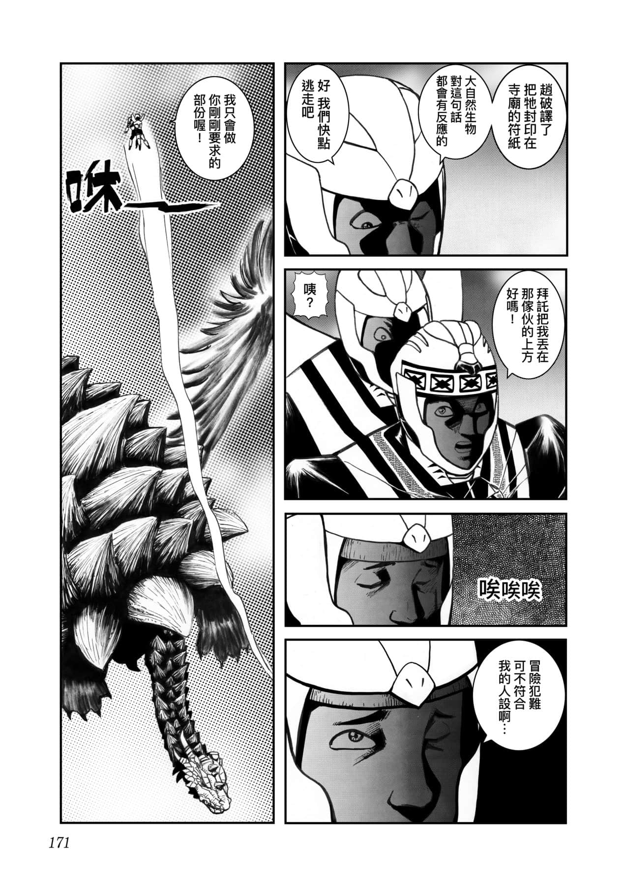 Page 174