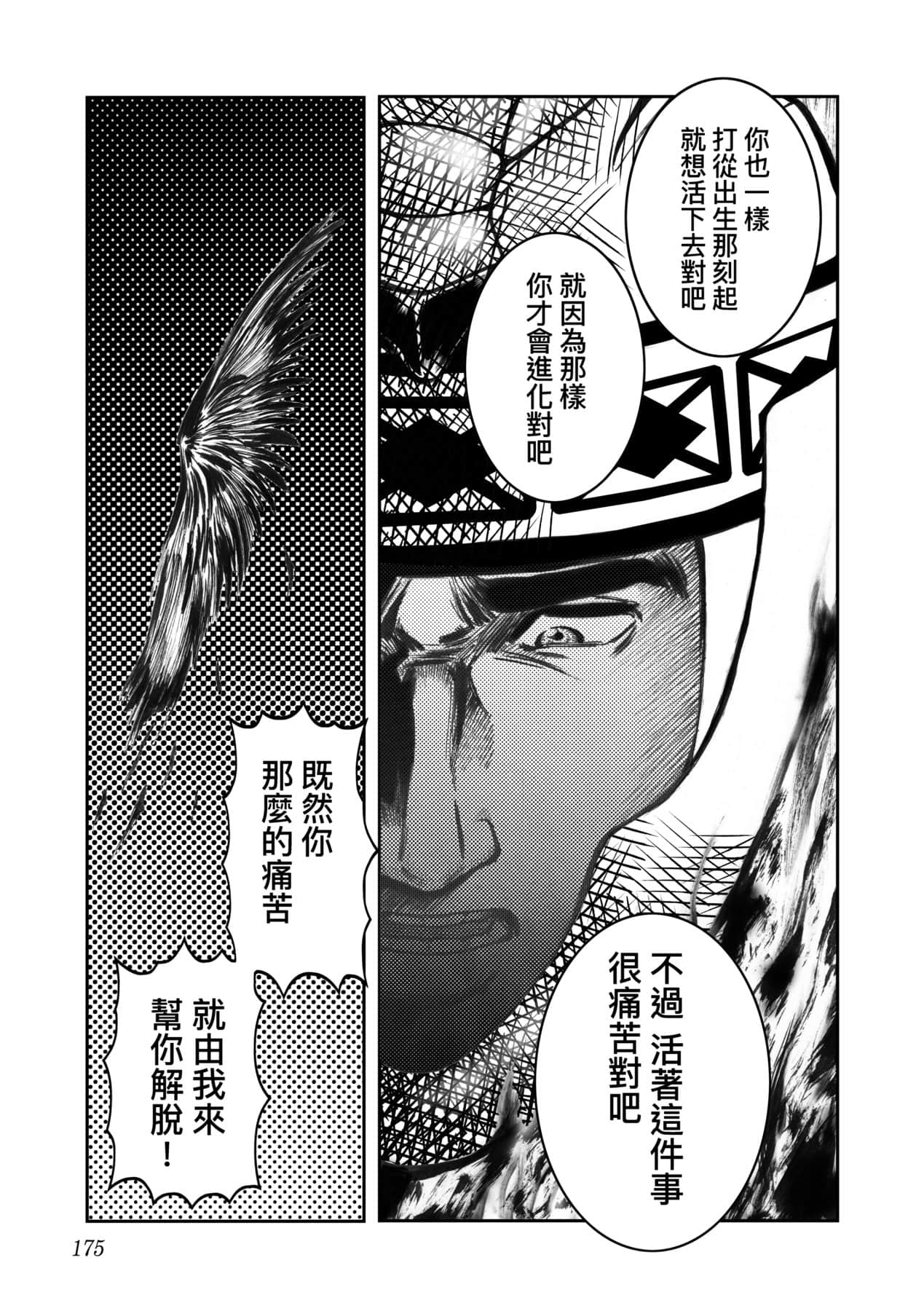 Page 178