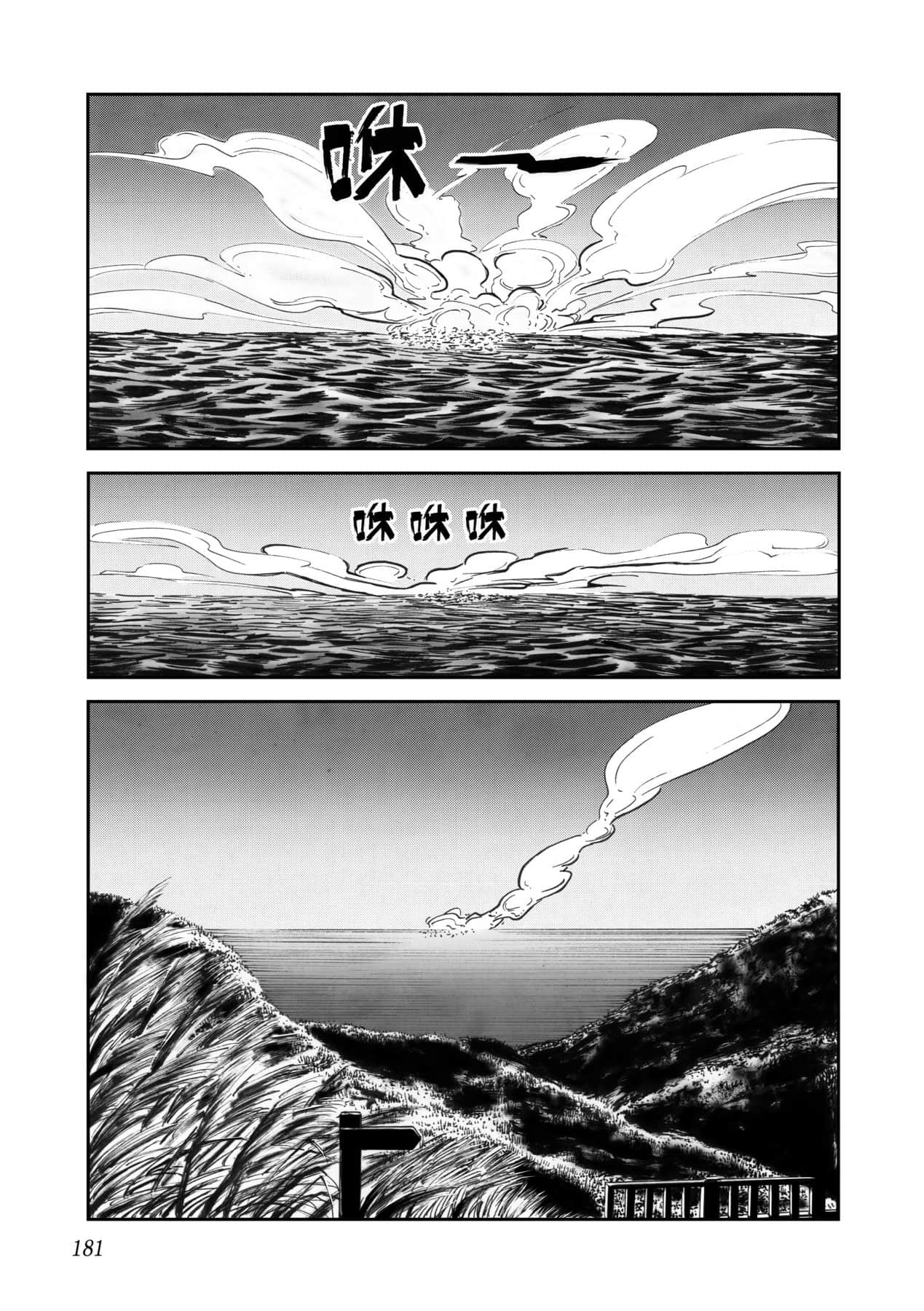 Page 184