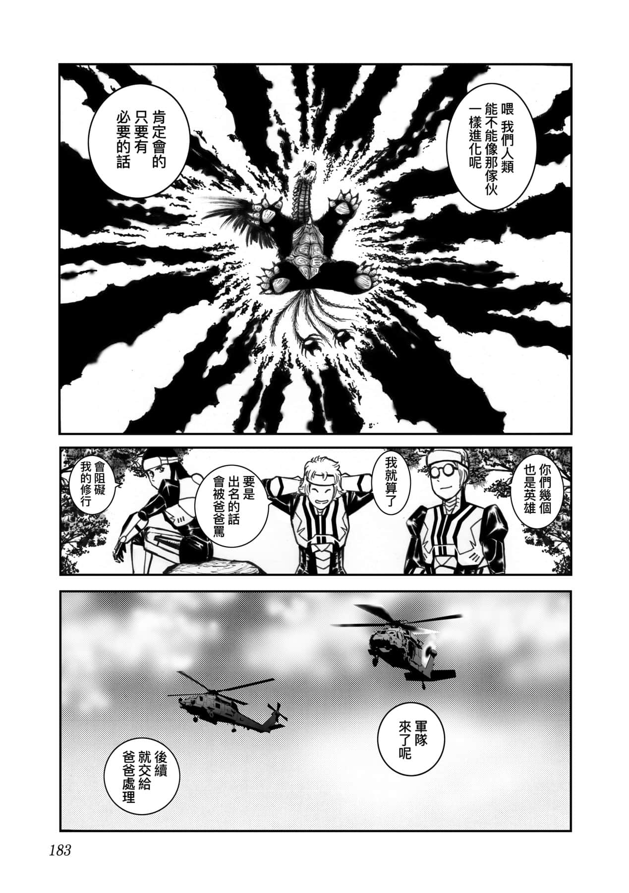 Page 186