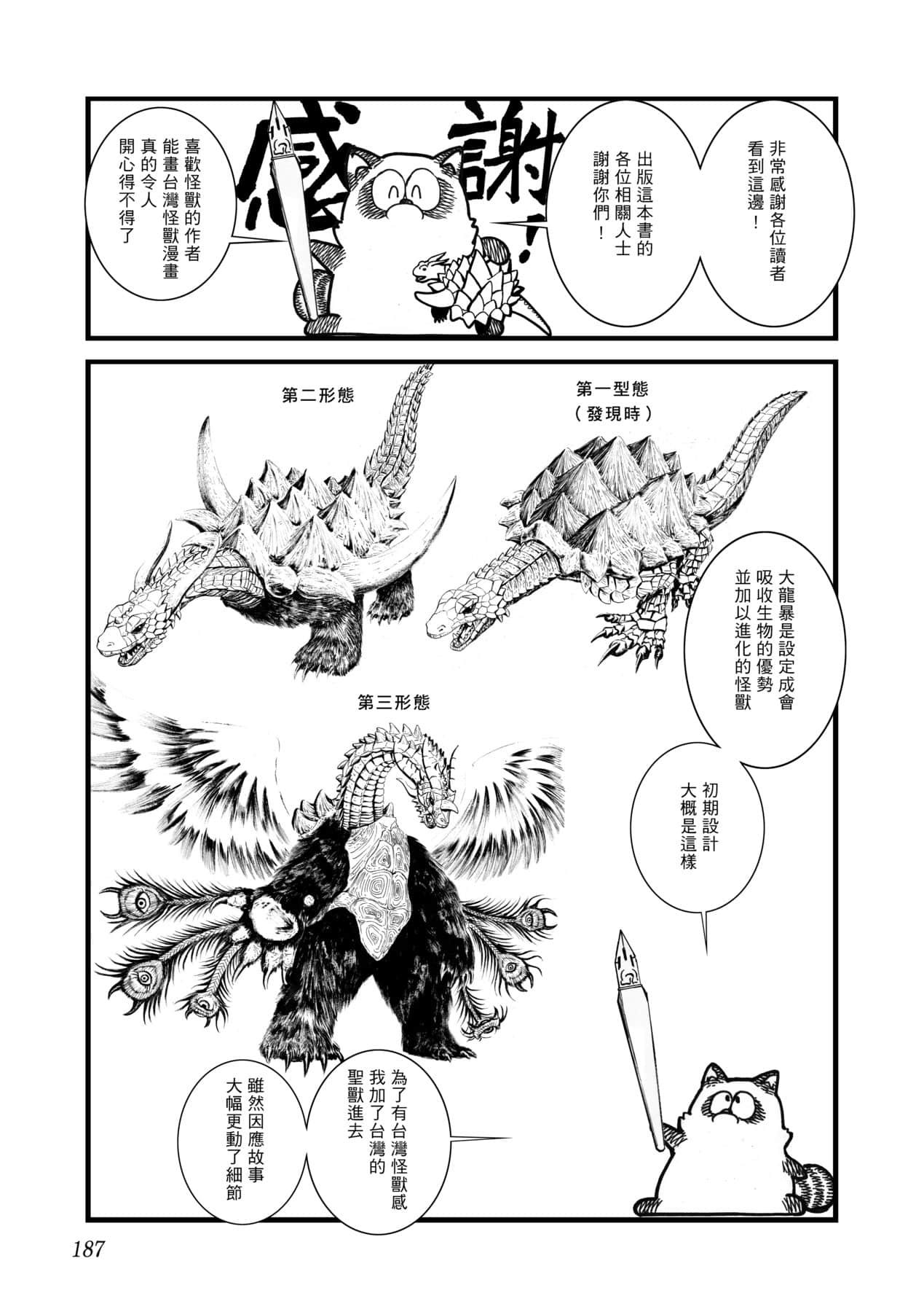 Page 190