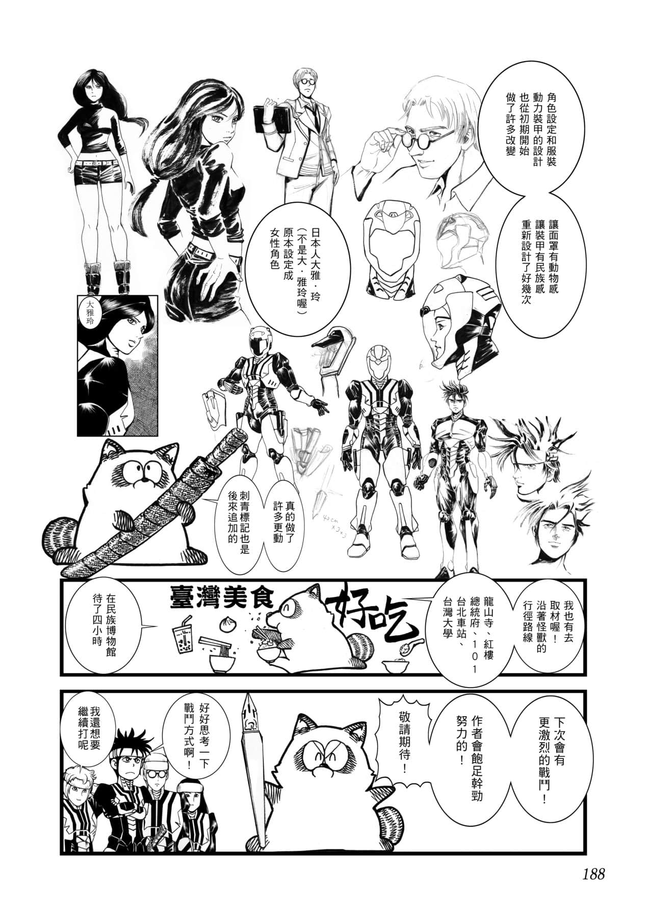Page 191