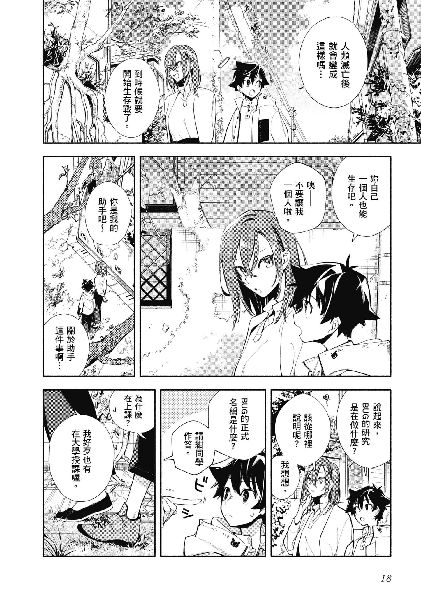 Page 19
