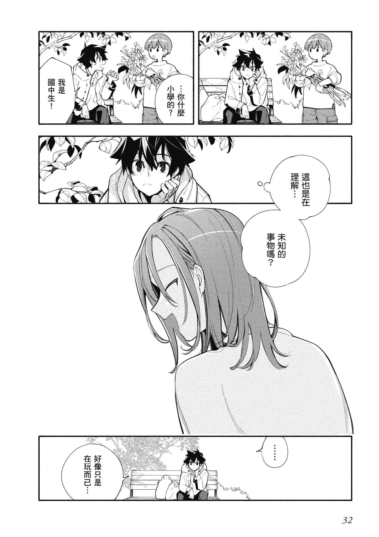 Page 33