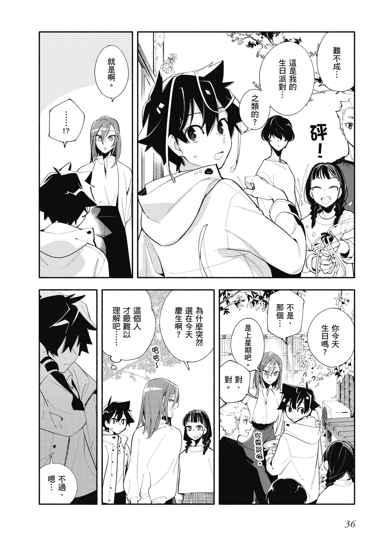 Page 37