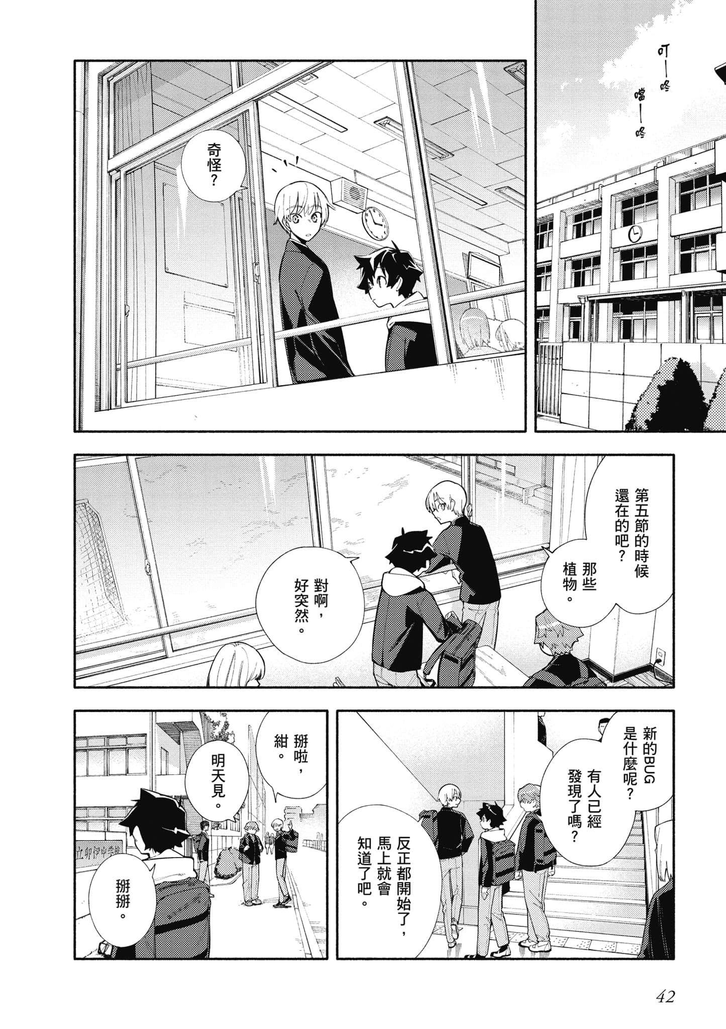 Page 43