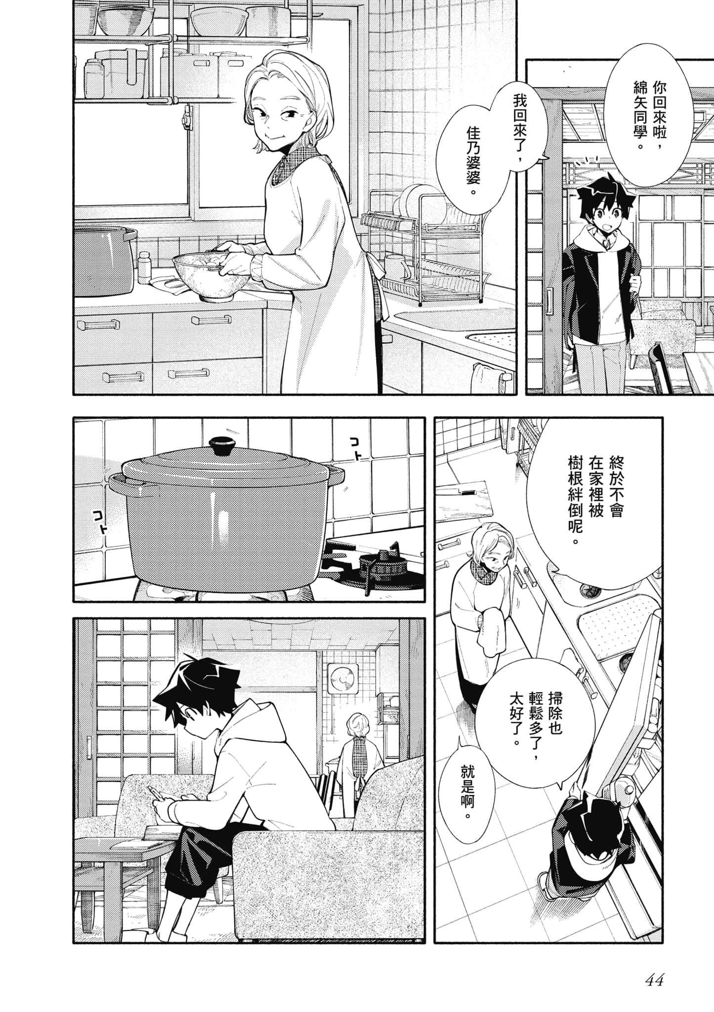 Page 45