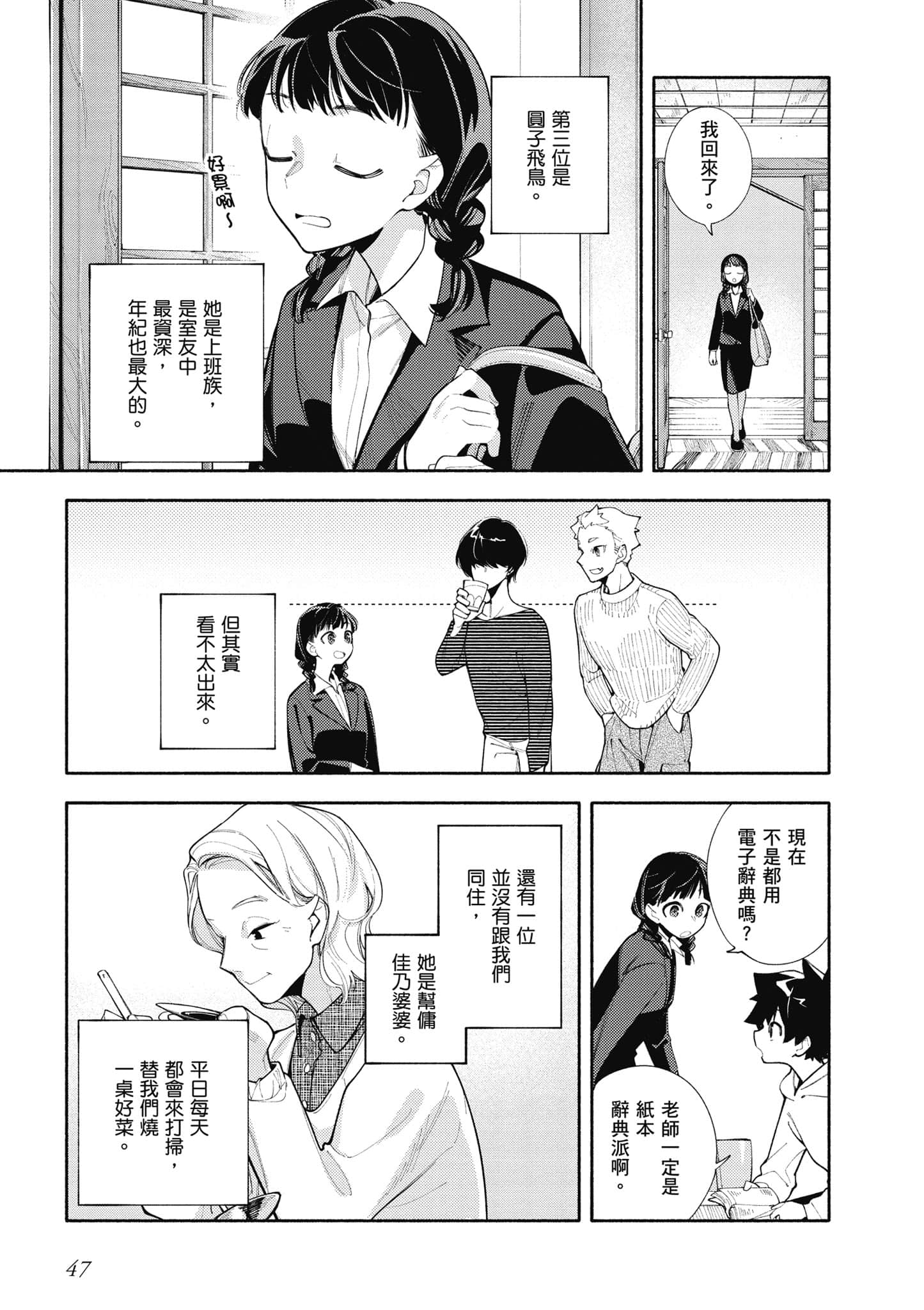 Page 48