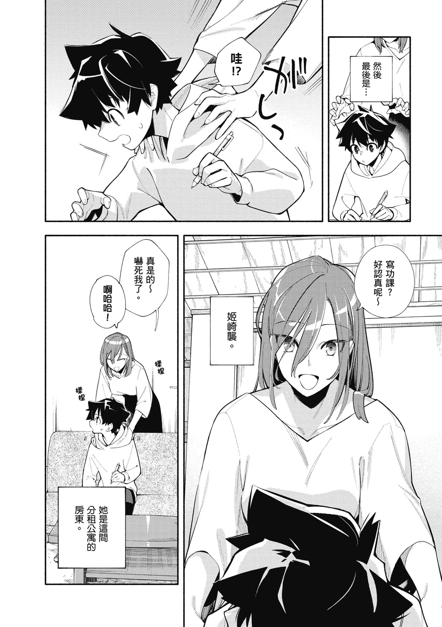 Page 49