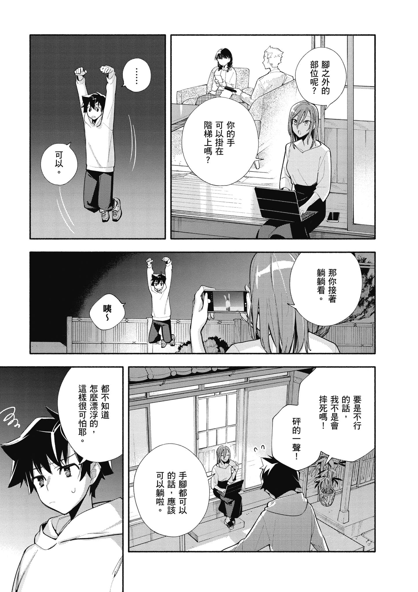 Page 54
