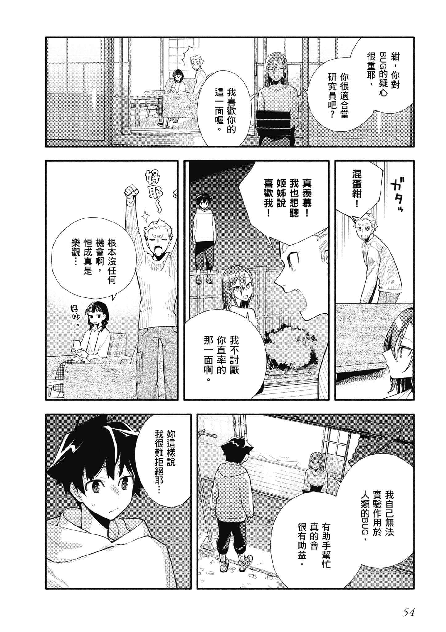Page 55