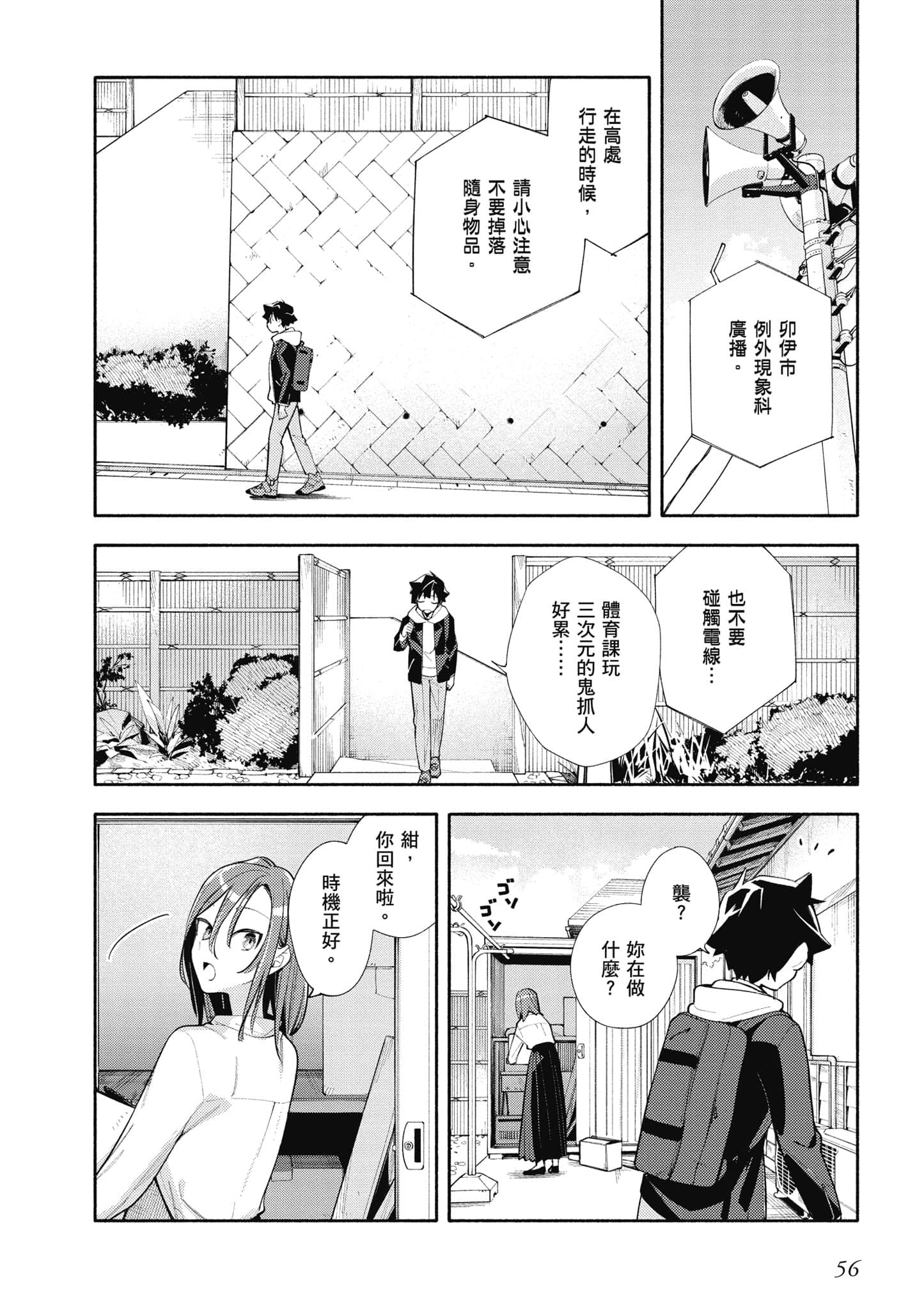 Page 57
