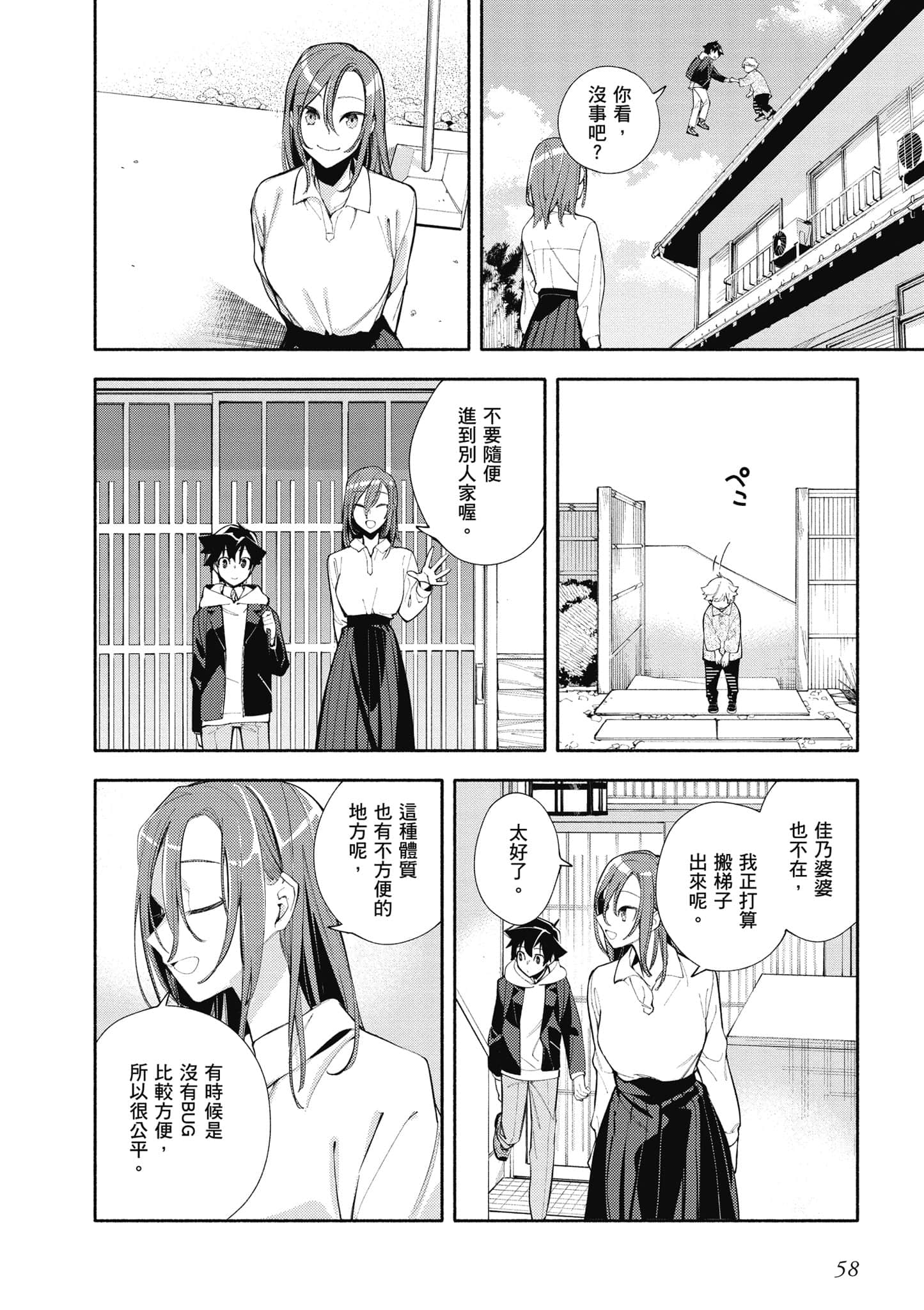 Page 59