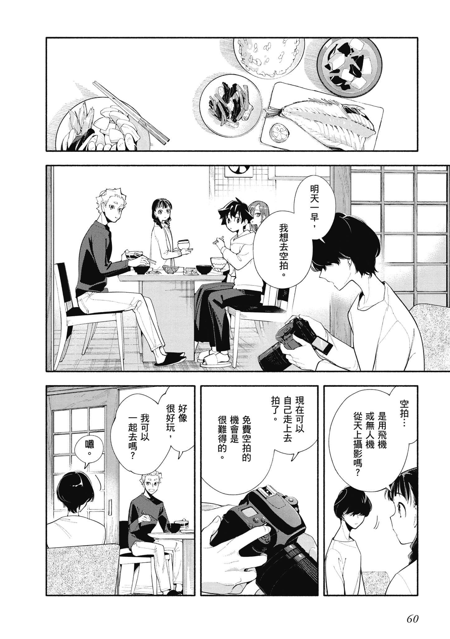 Page 61
