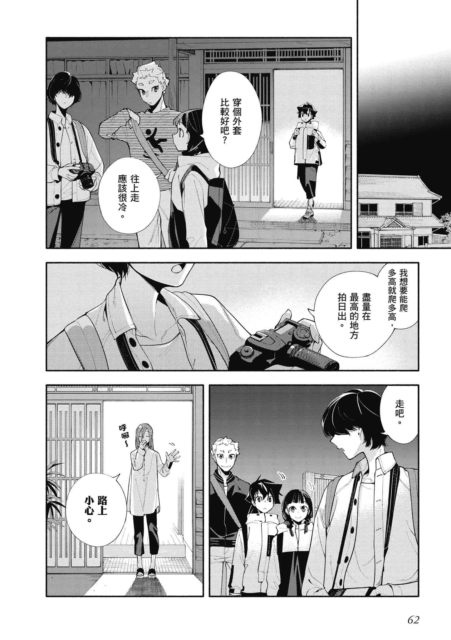Page 63