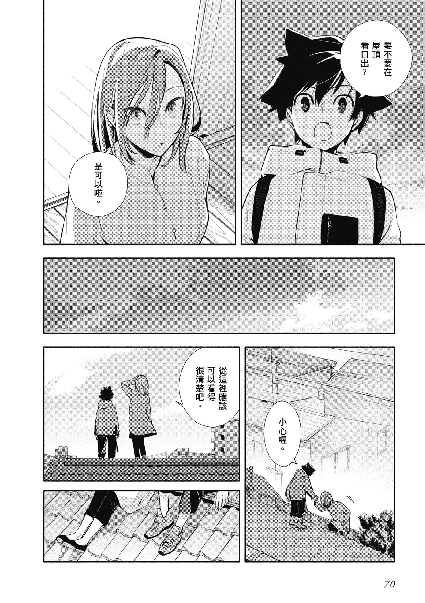 Page 71