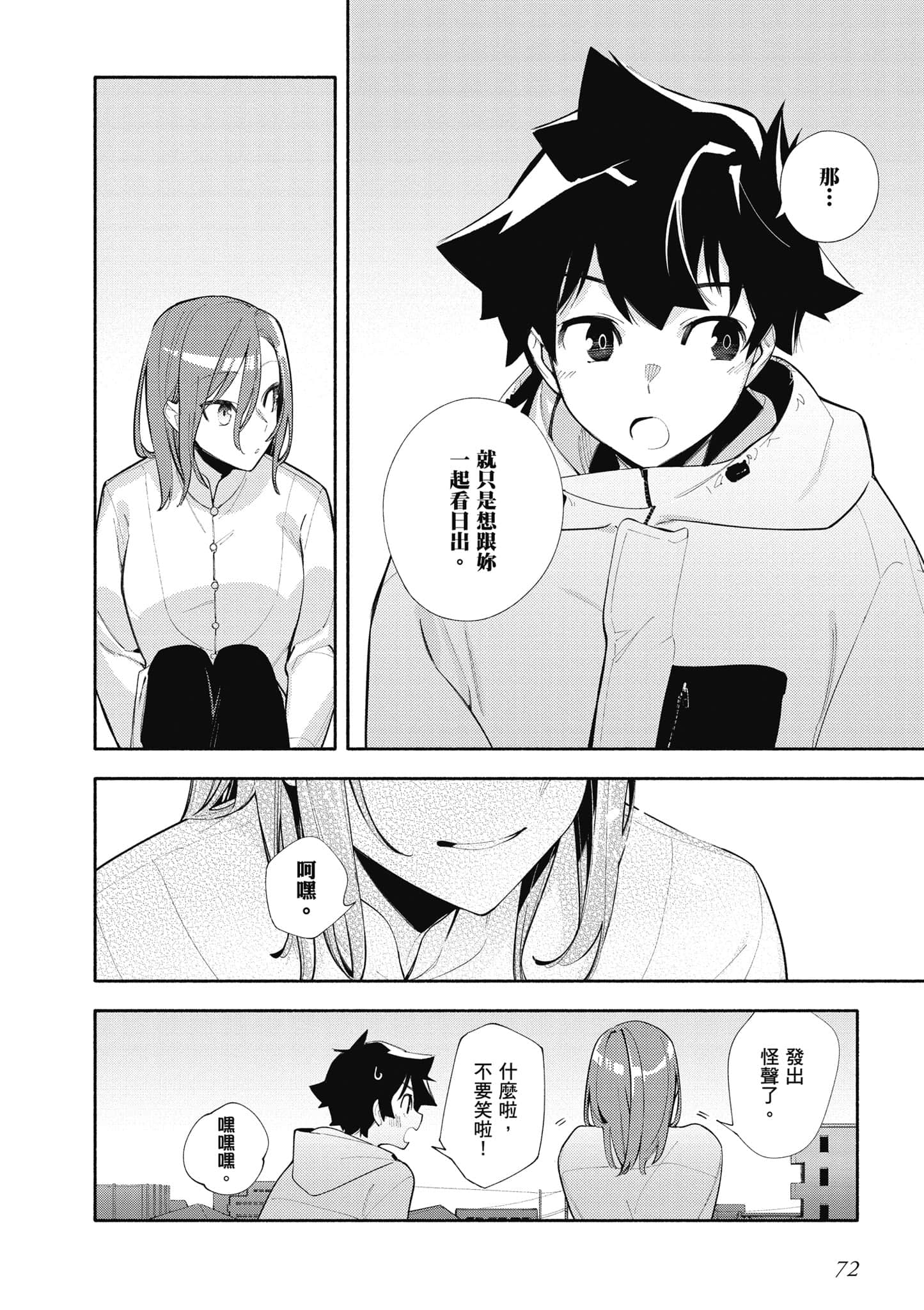 Page 73