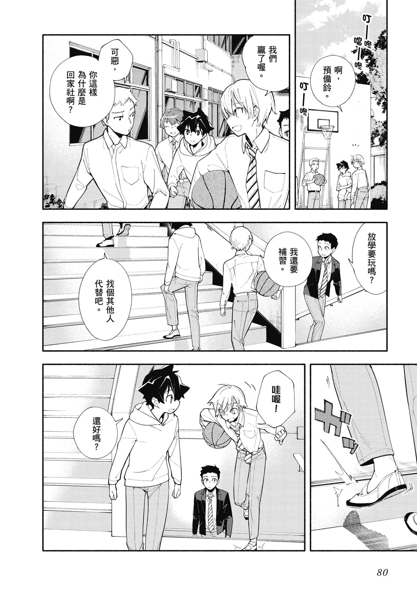Page 81