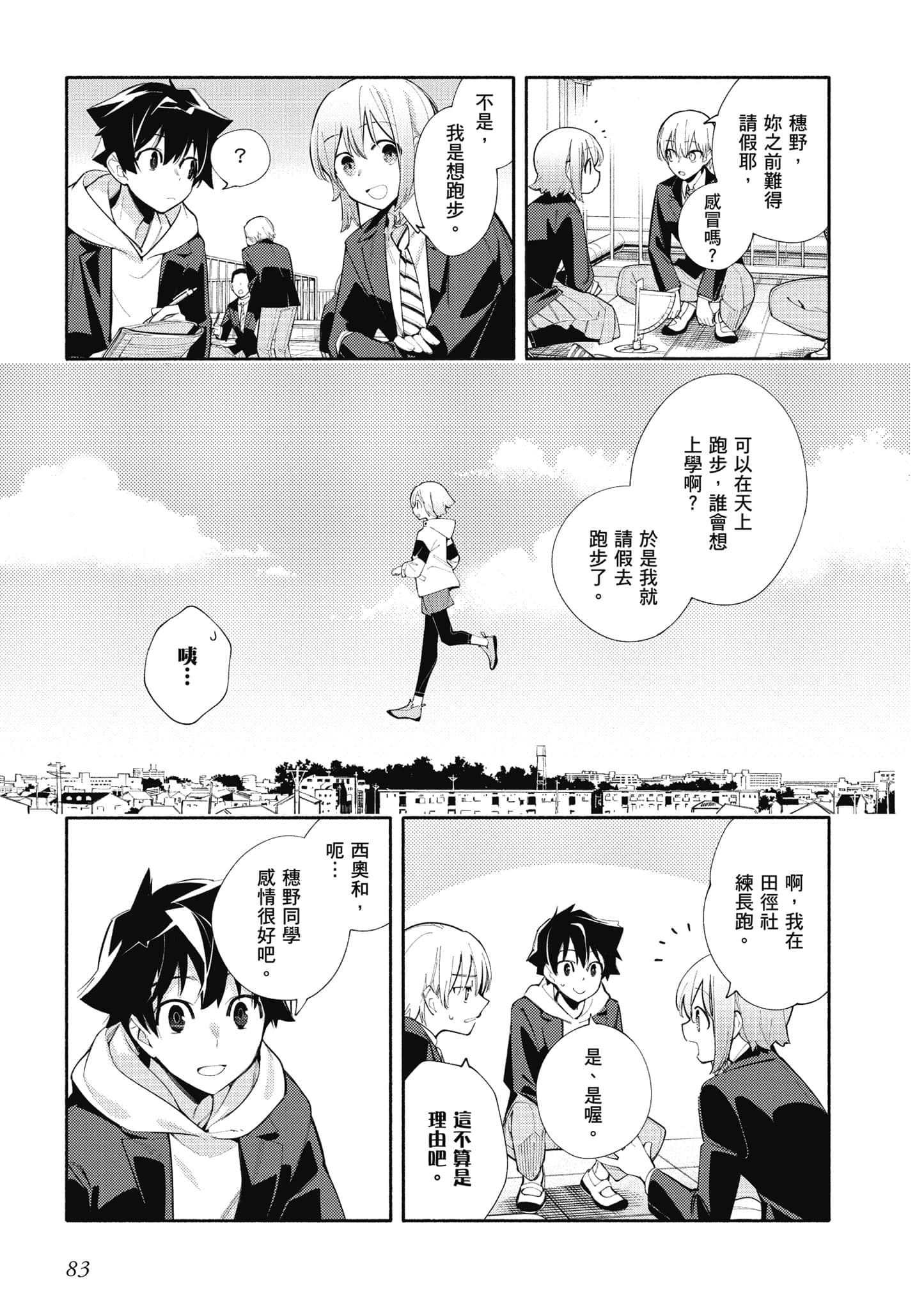 Page 84