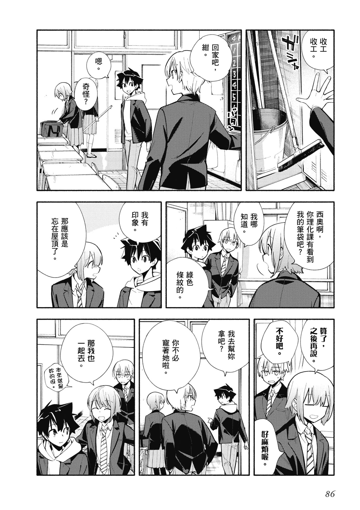 Page 87