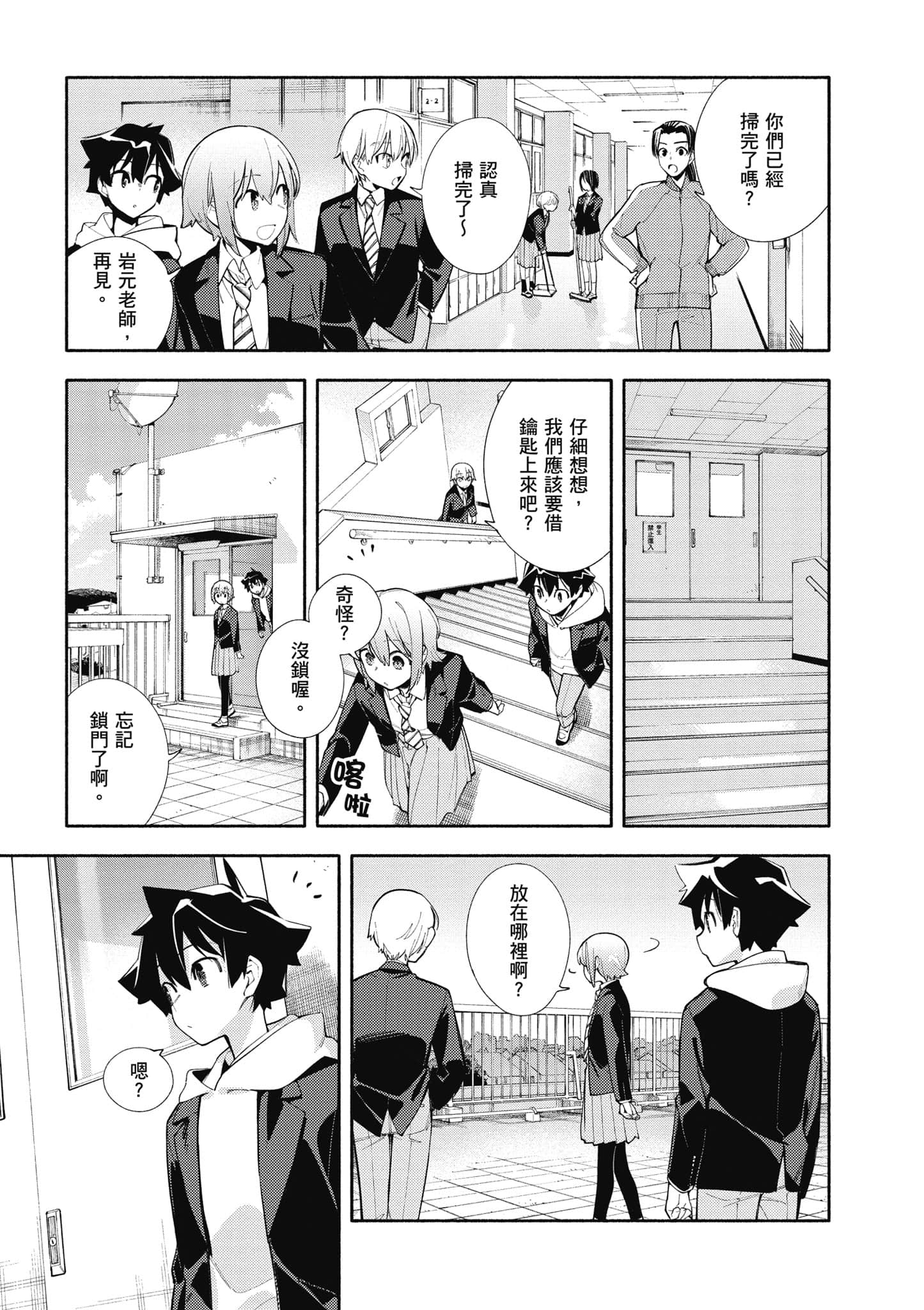 Page 88