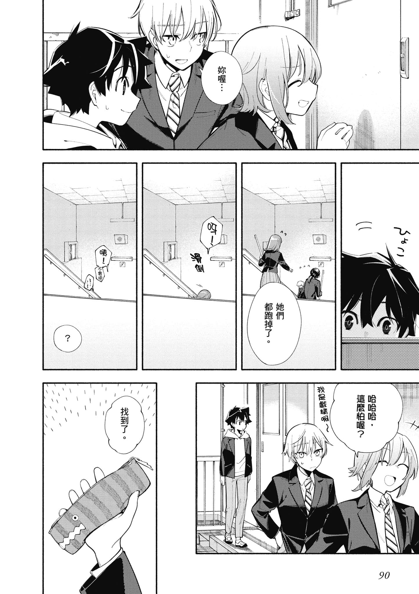 Page 91
