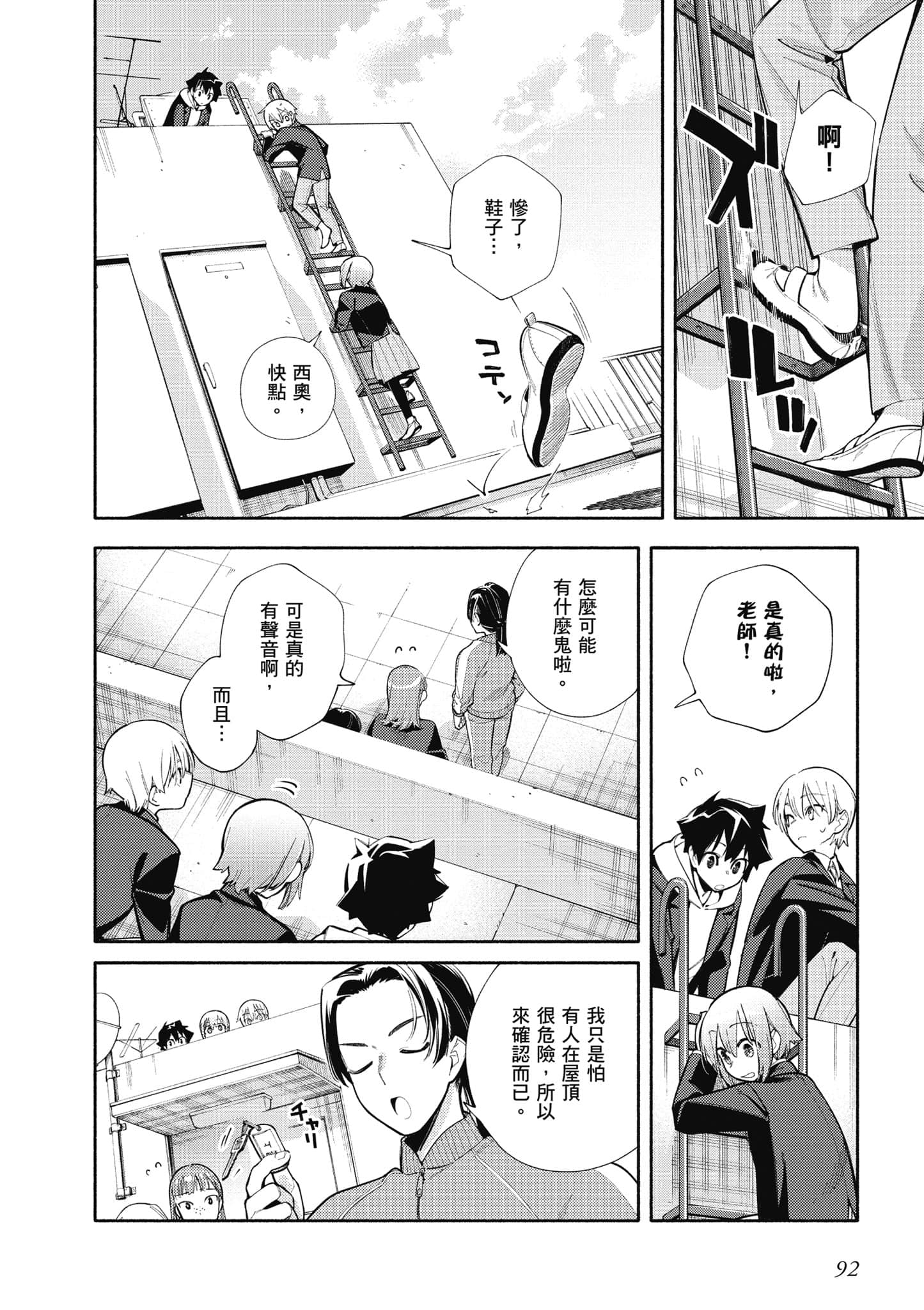 Page 93