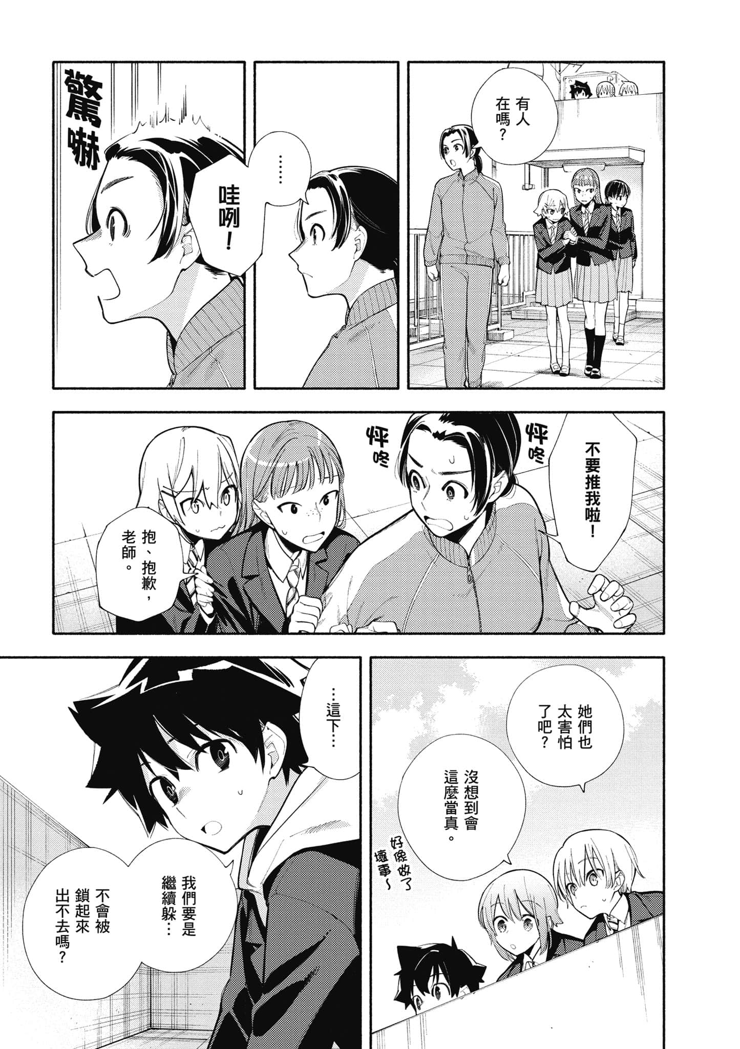 Page 94