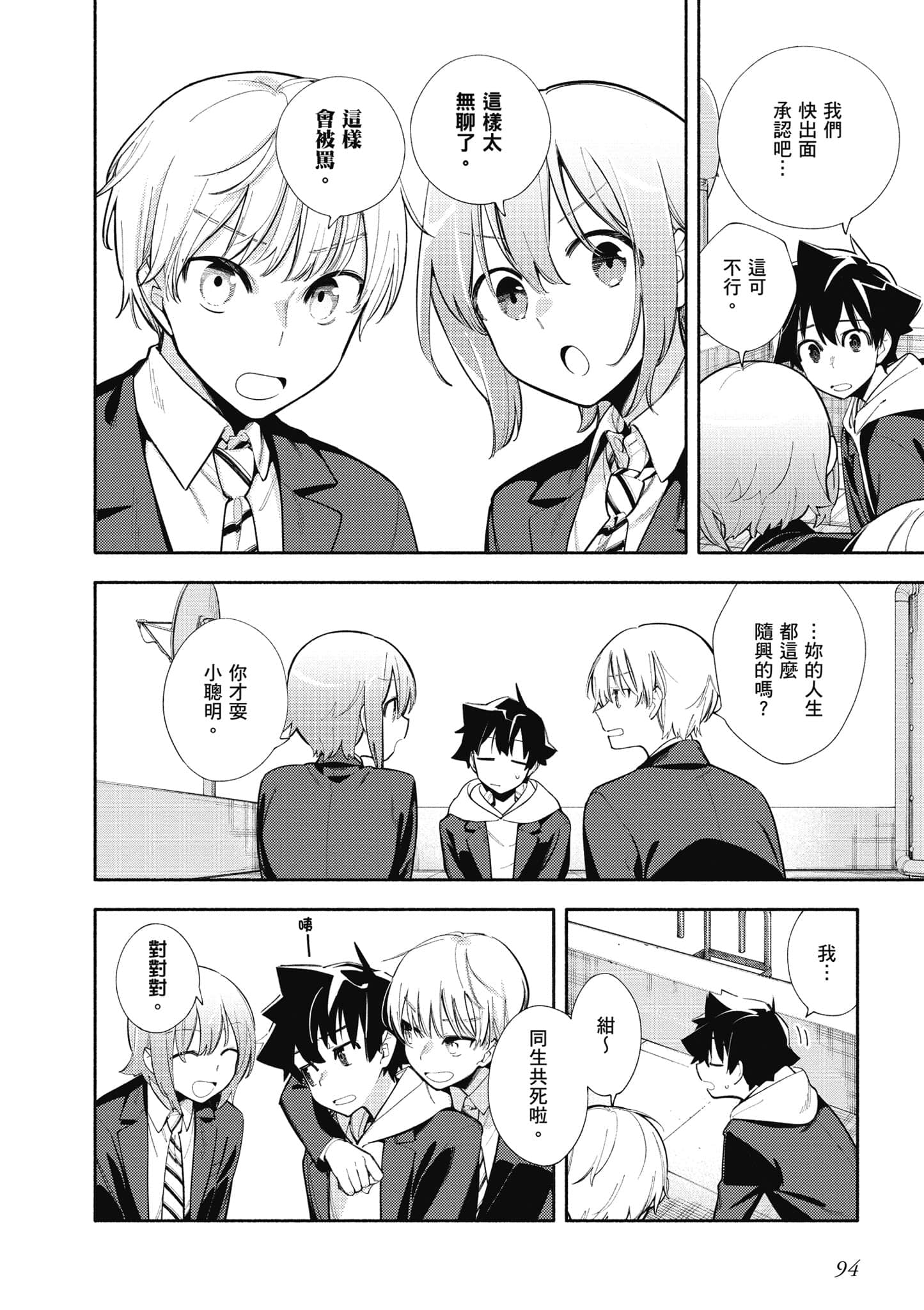 Page 95