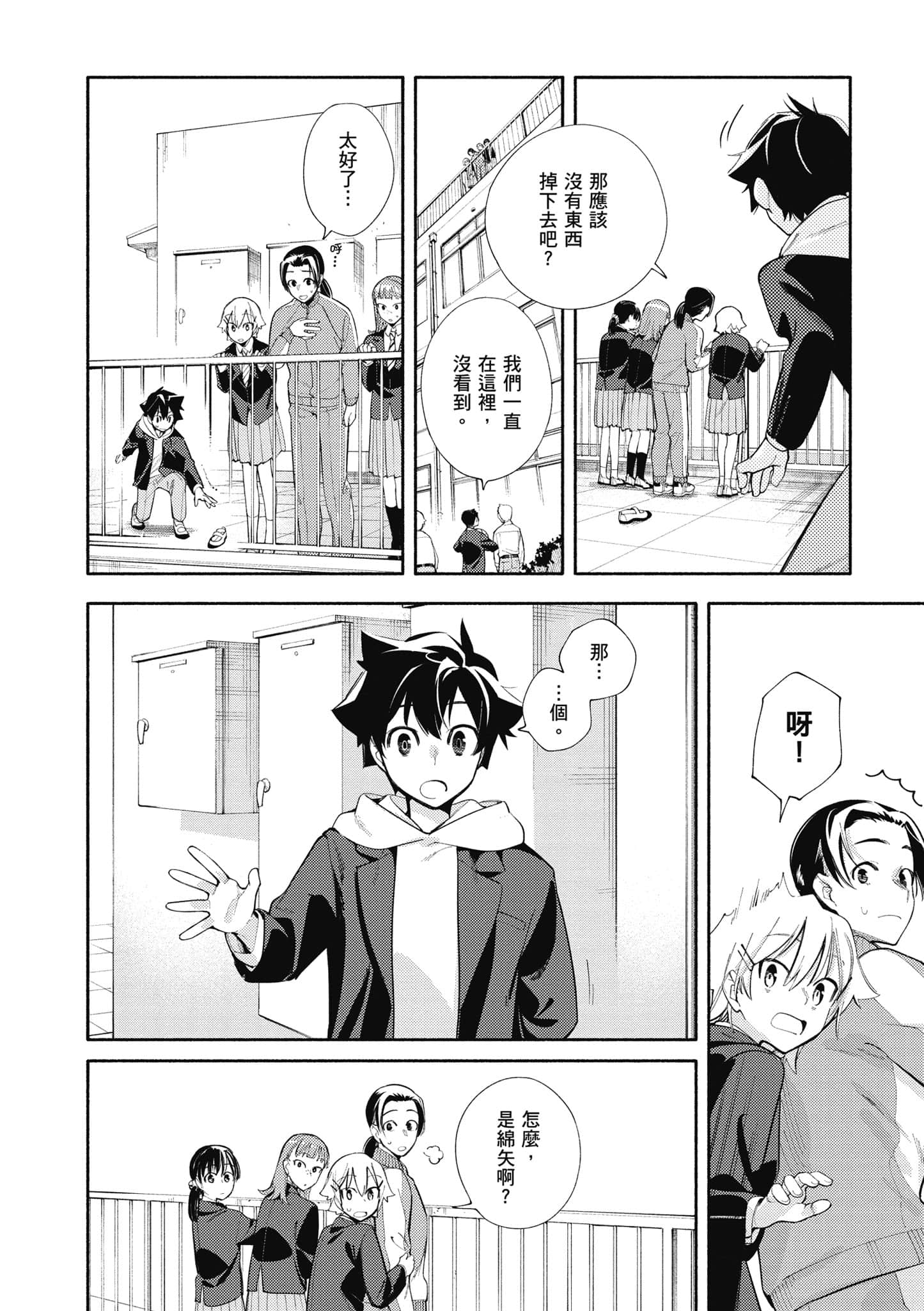 Page 99