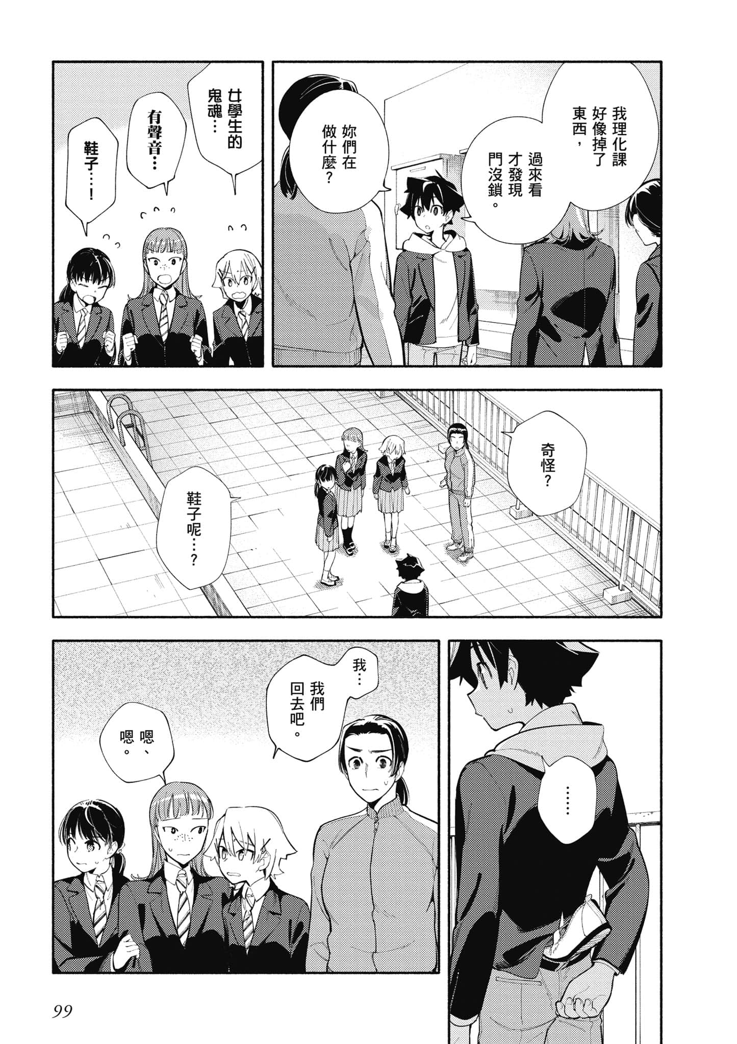 Page 100