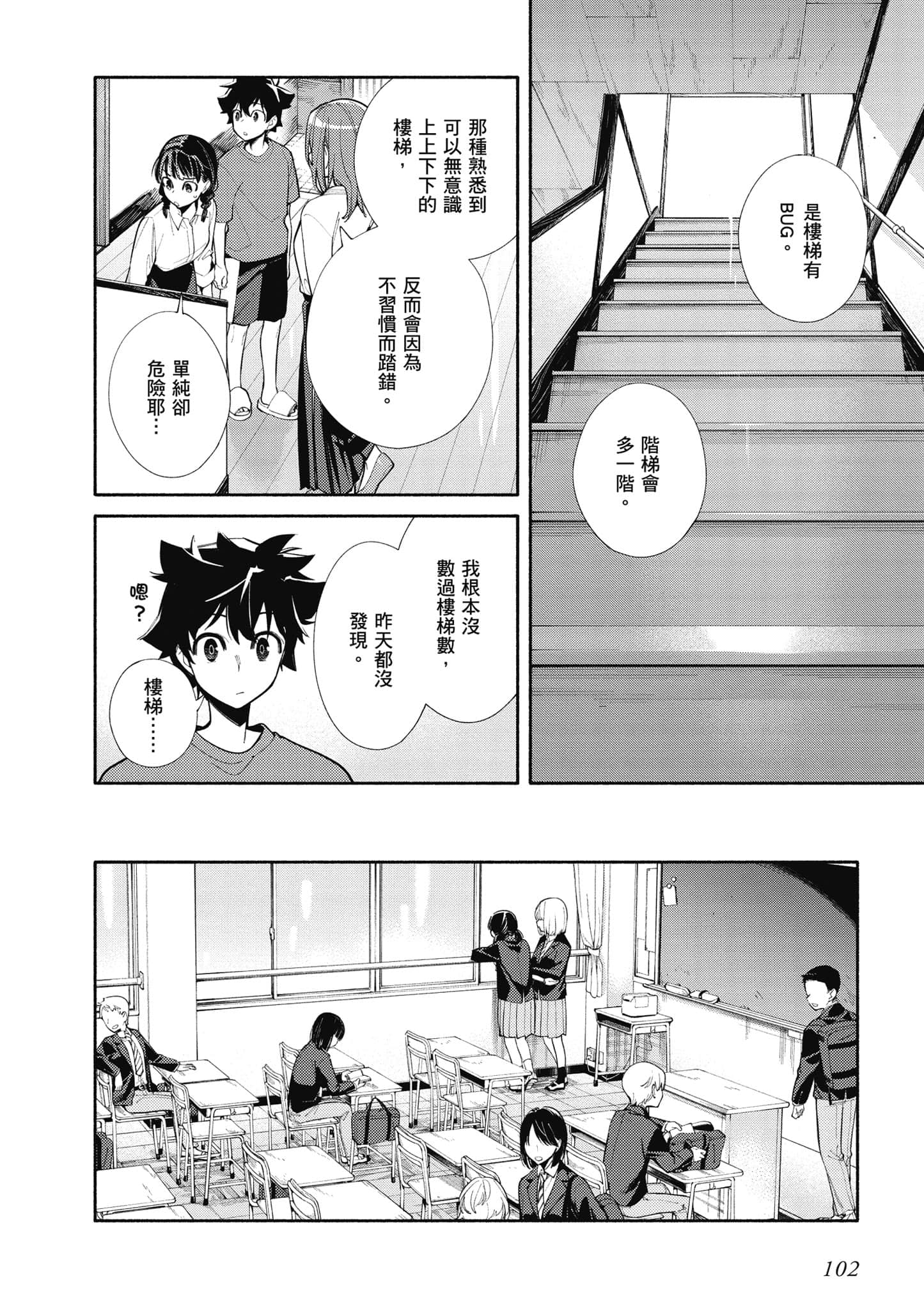Page 103