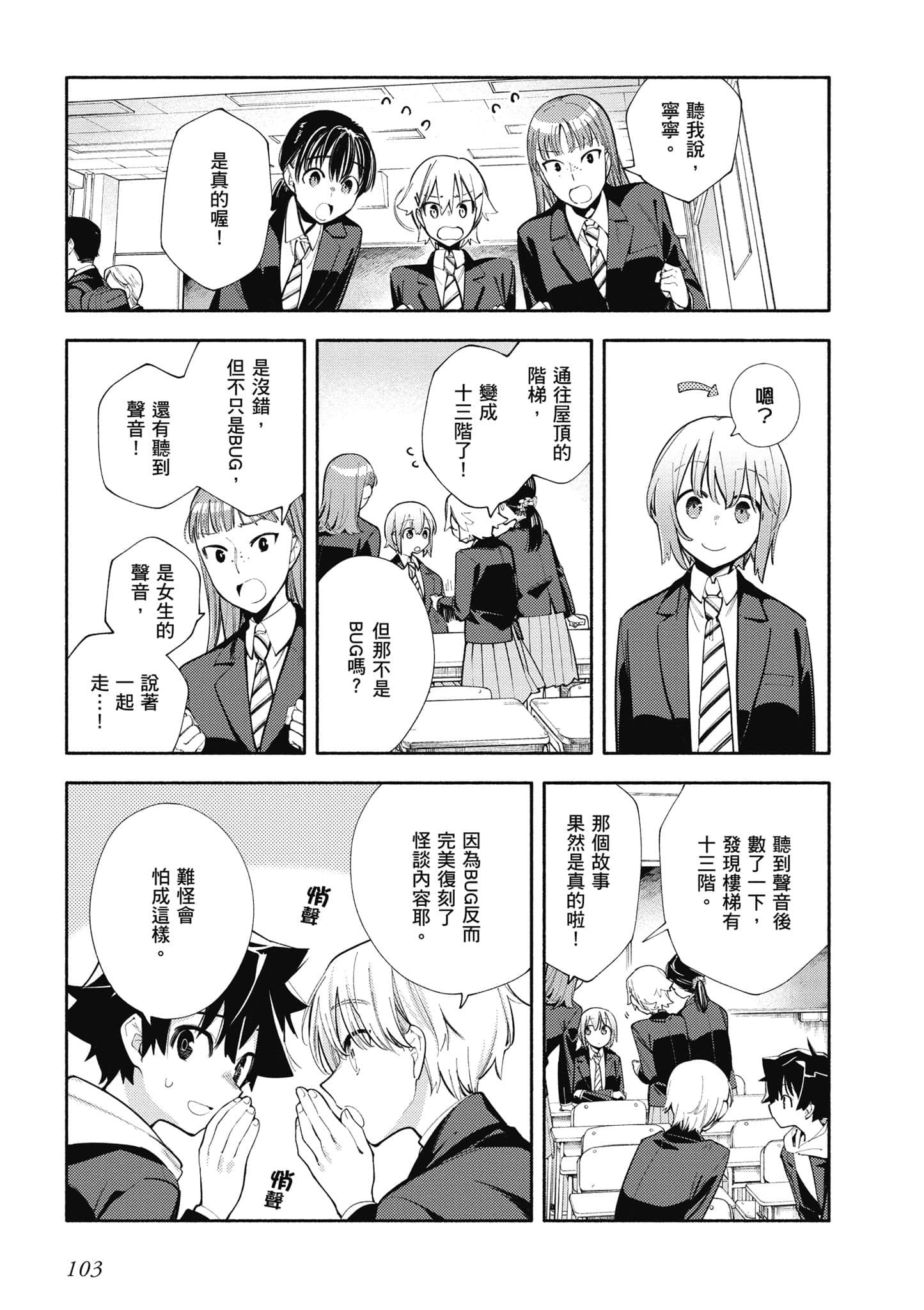 Page 104