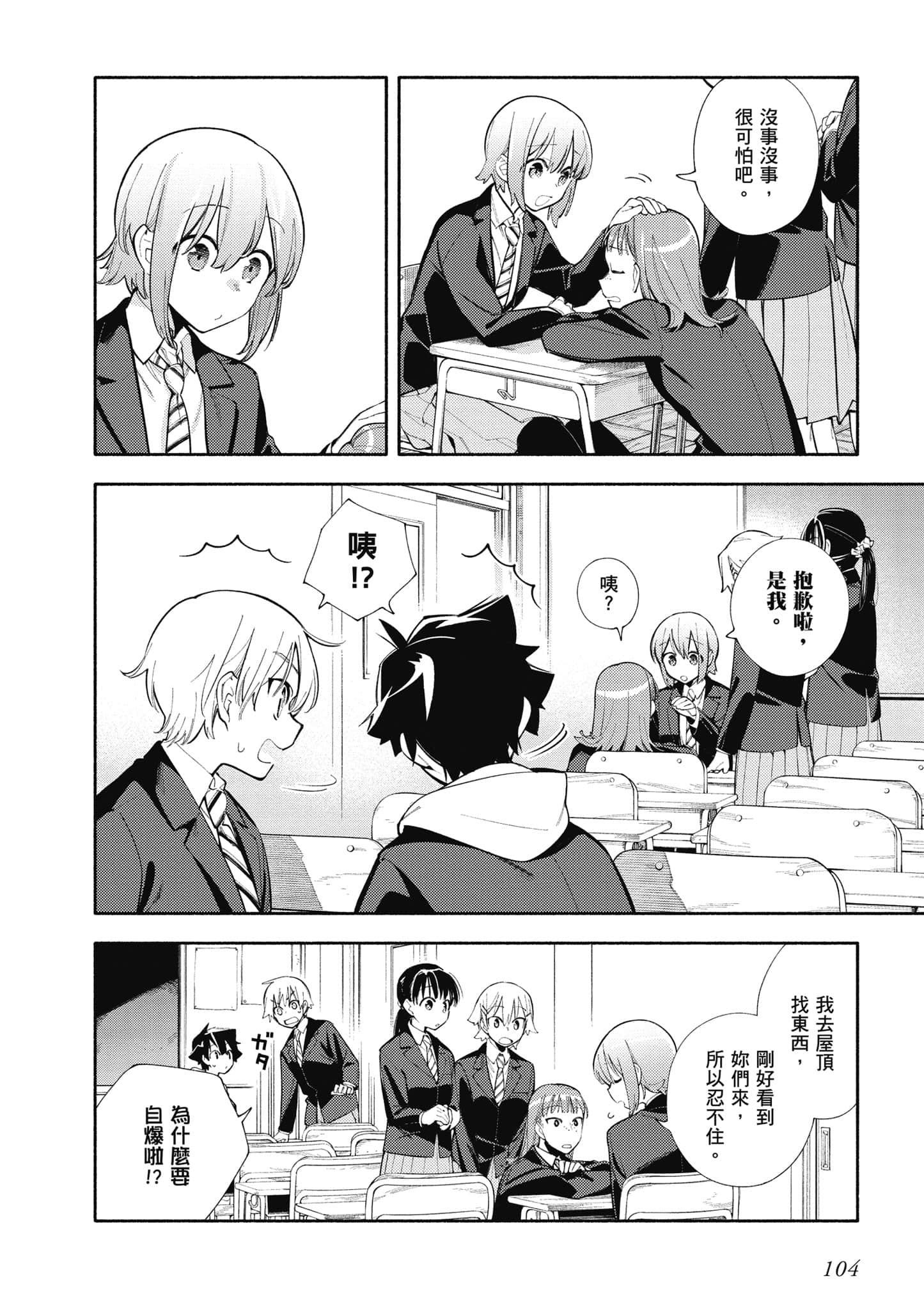 Page 105