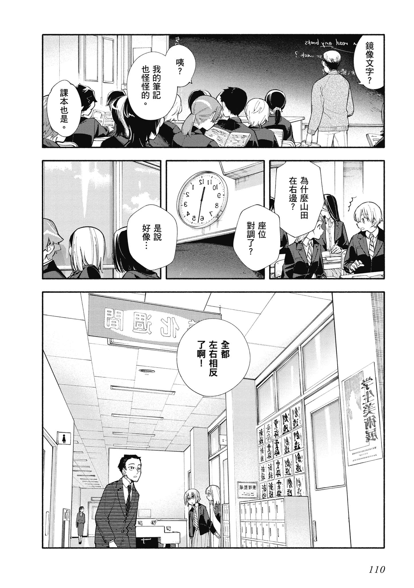 Page 111