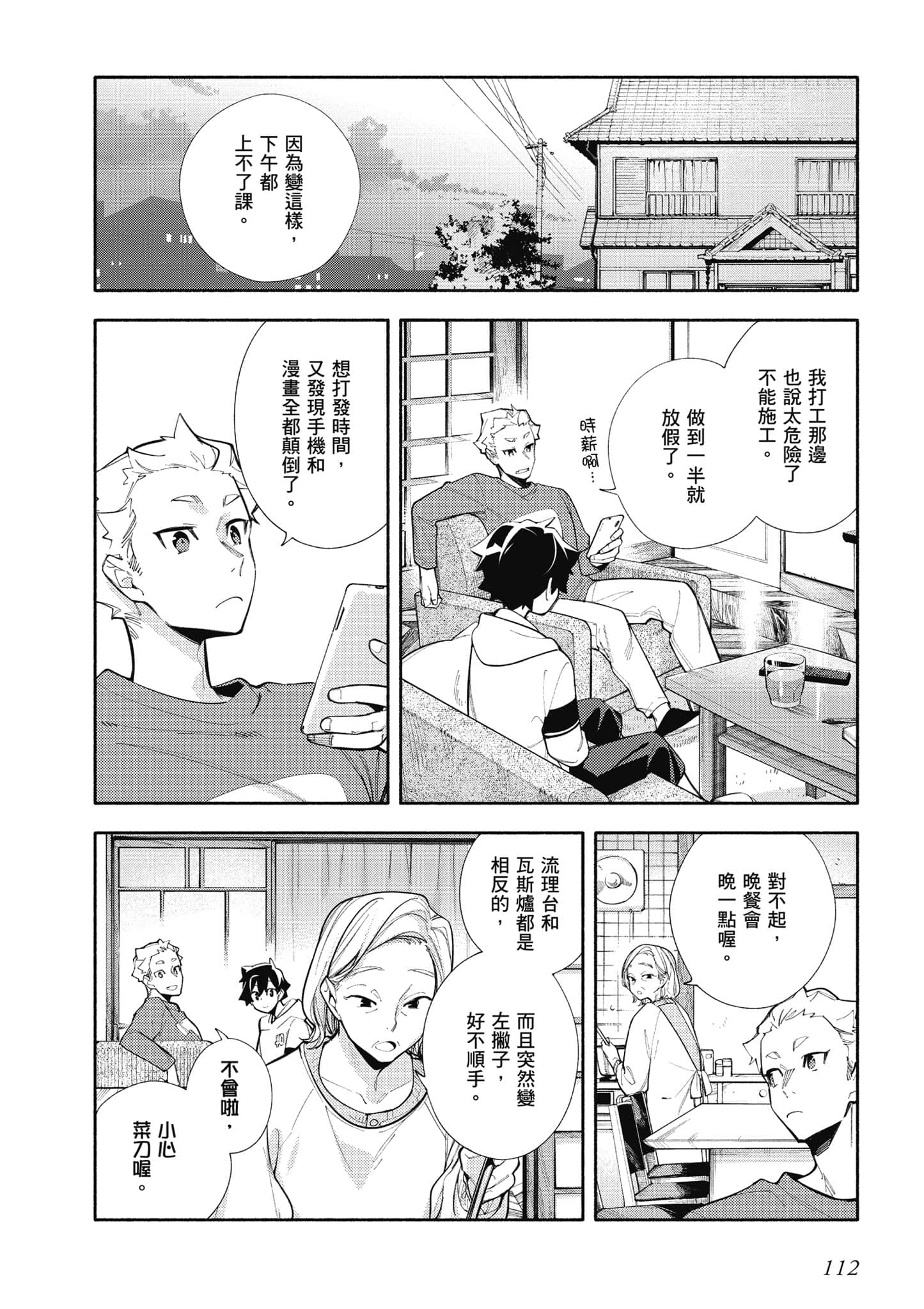 Page 113