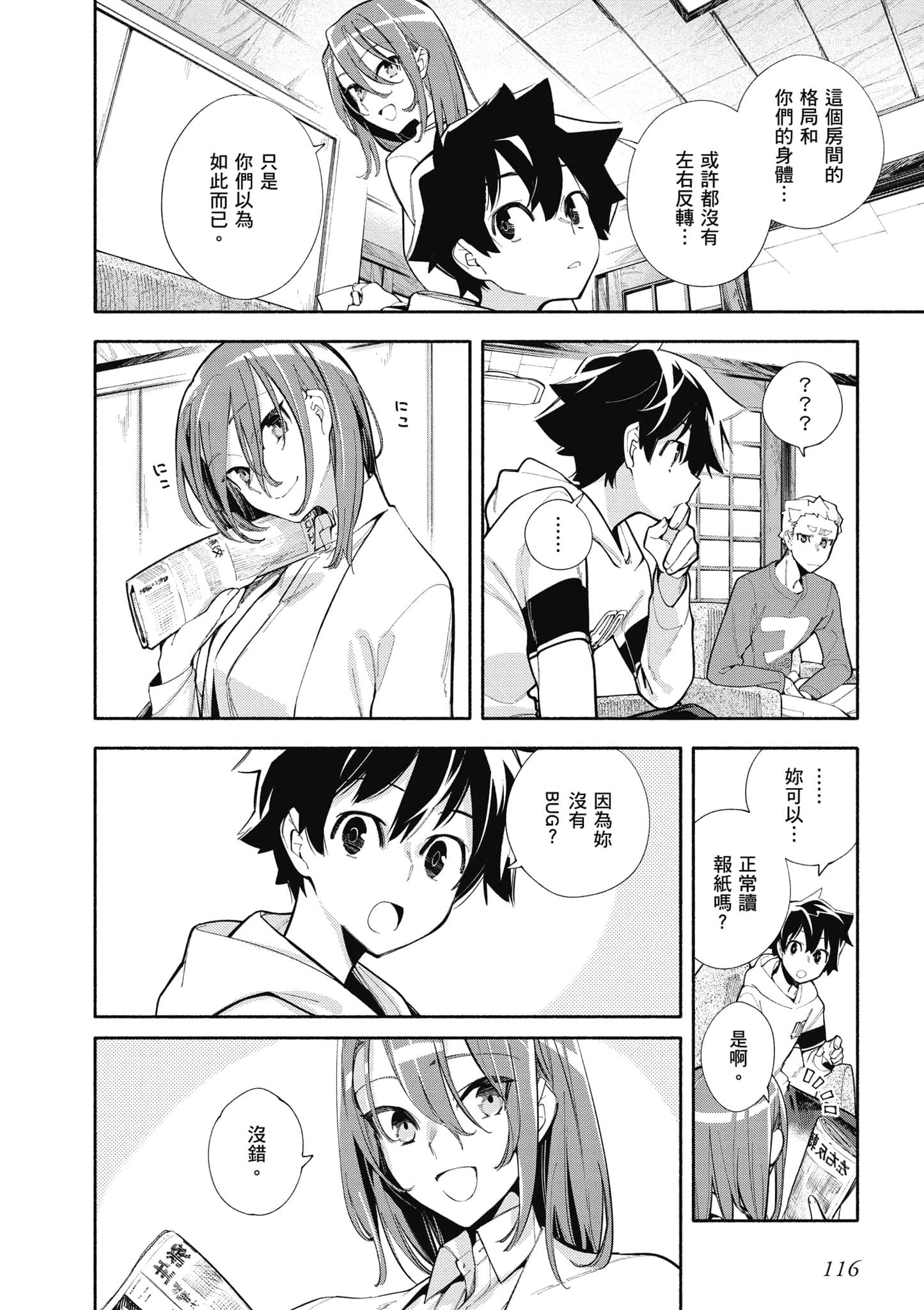 Page 117