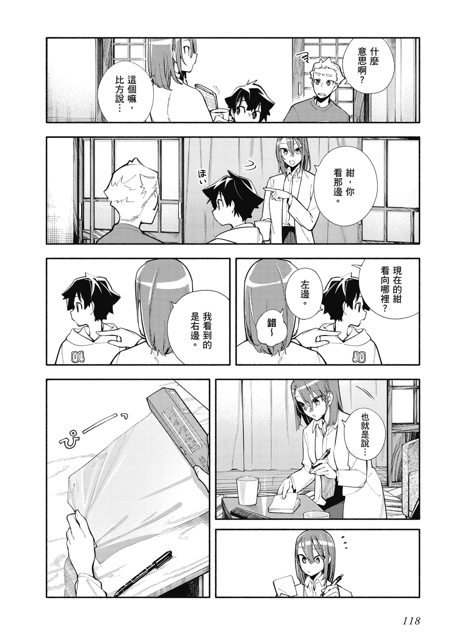 Page 119