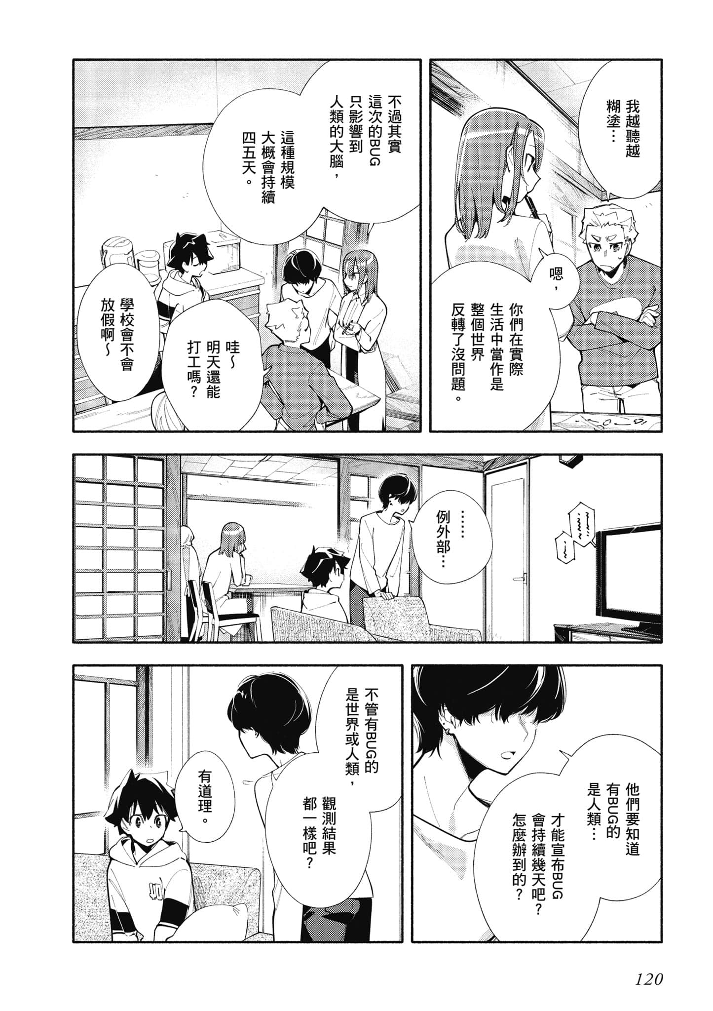 Page 121