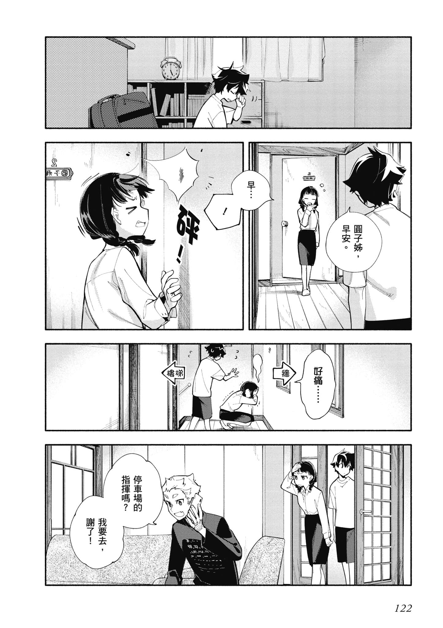 Page 123