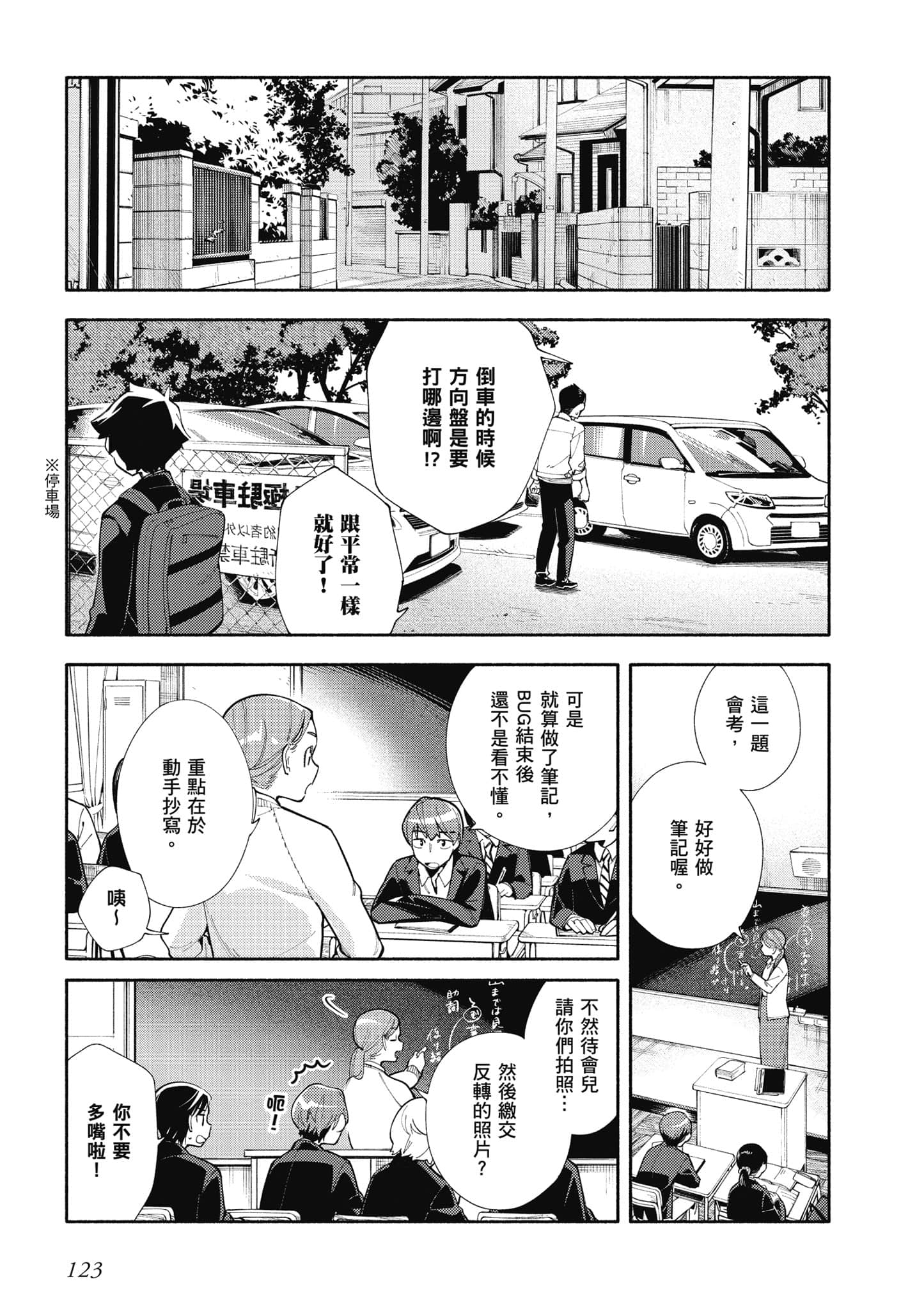 Page 124