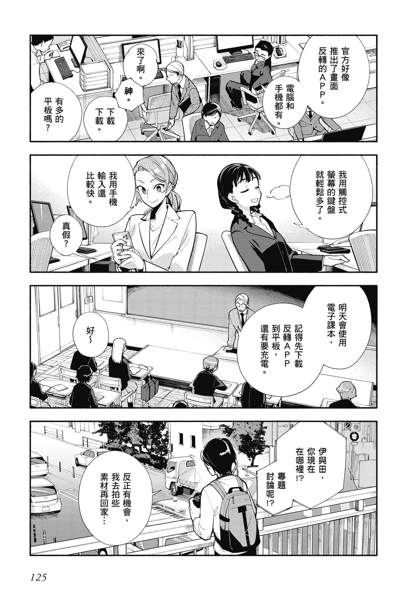 Page 126