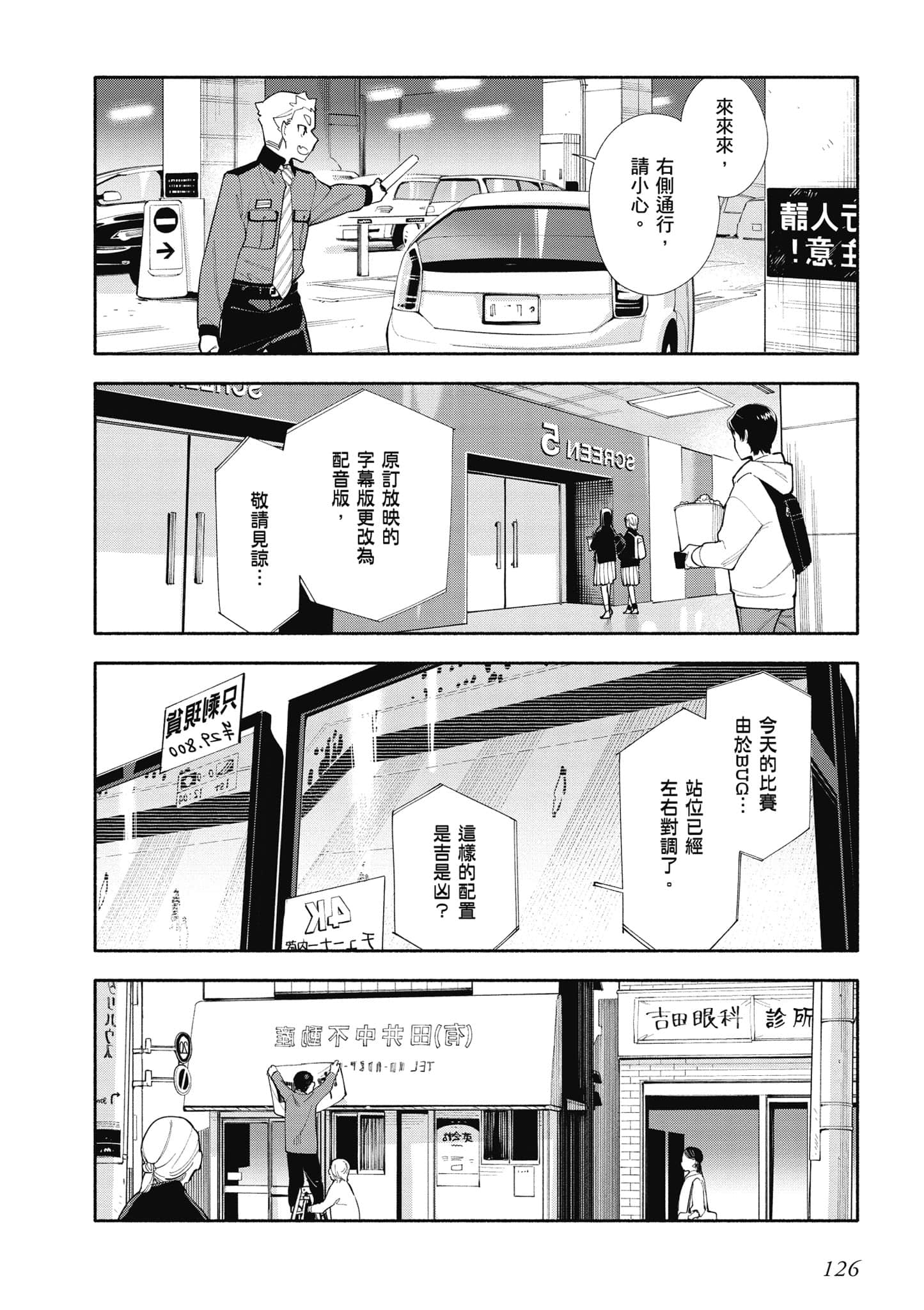 Page 127