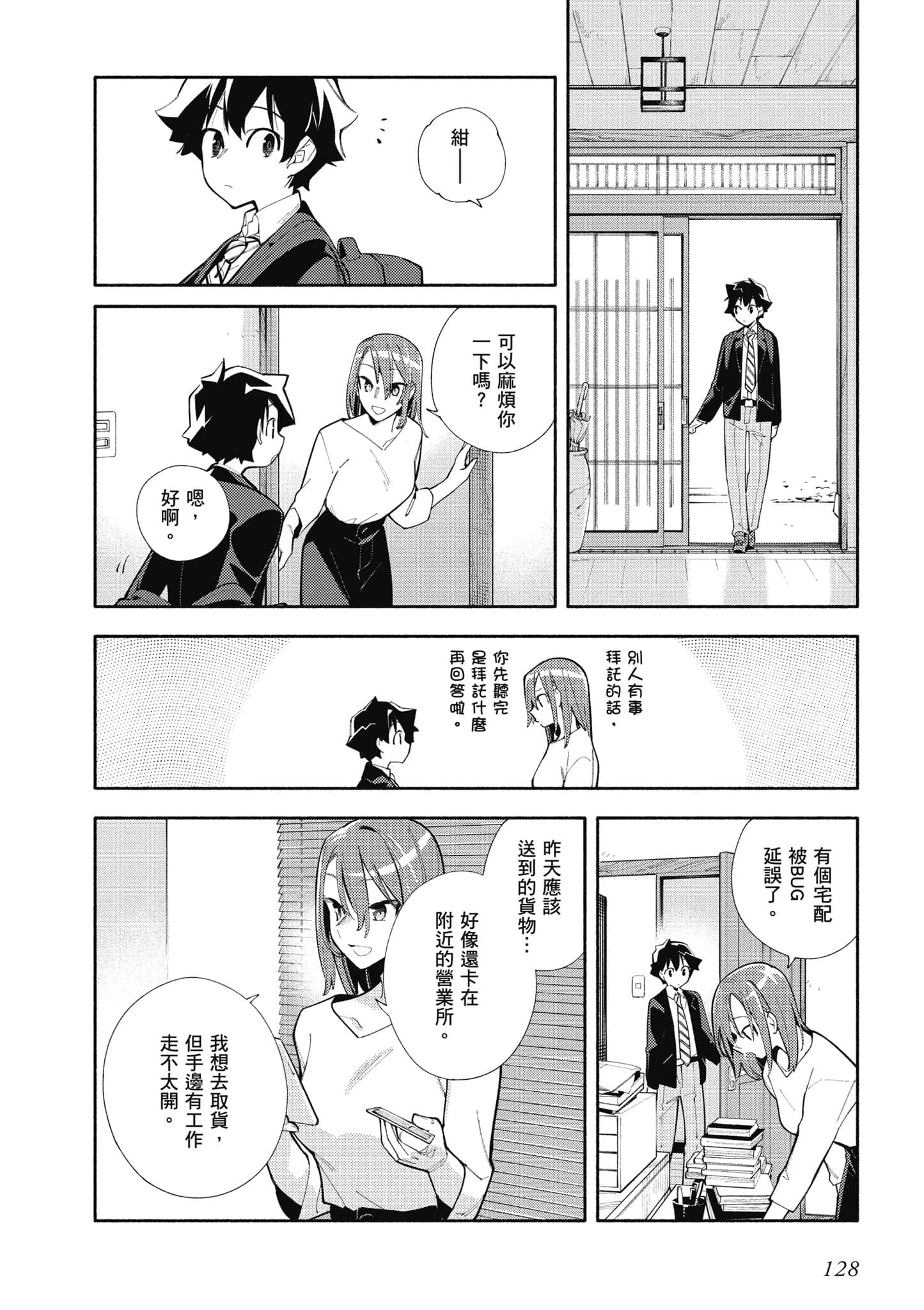 Page 129