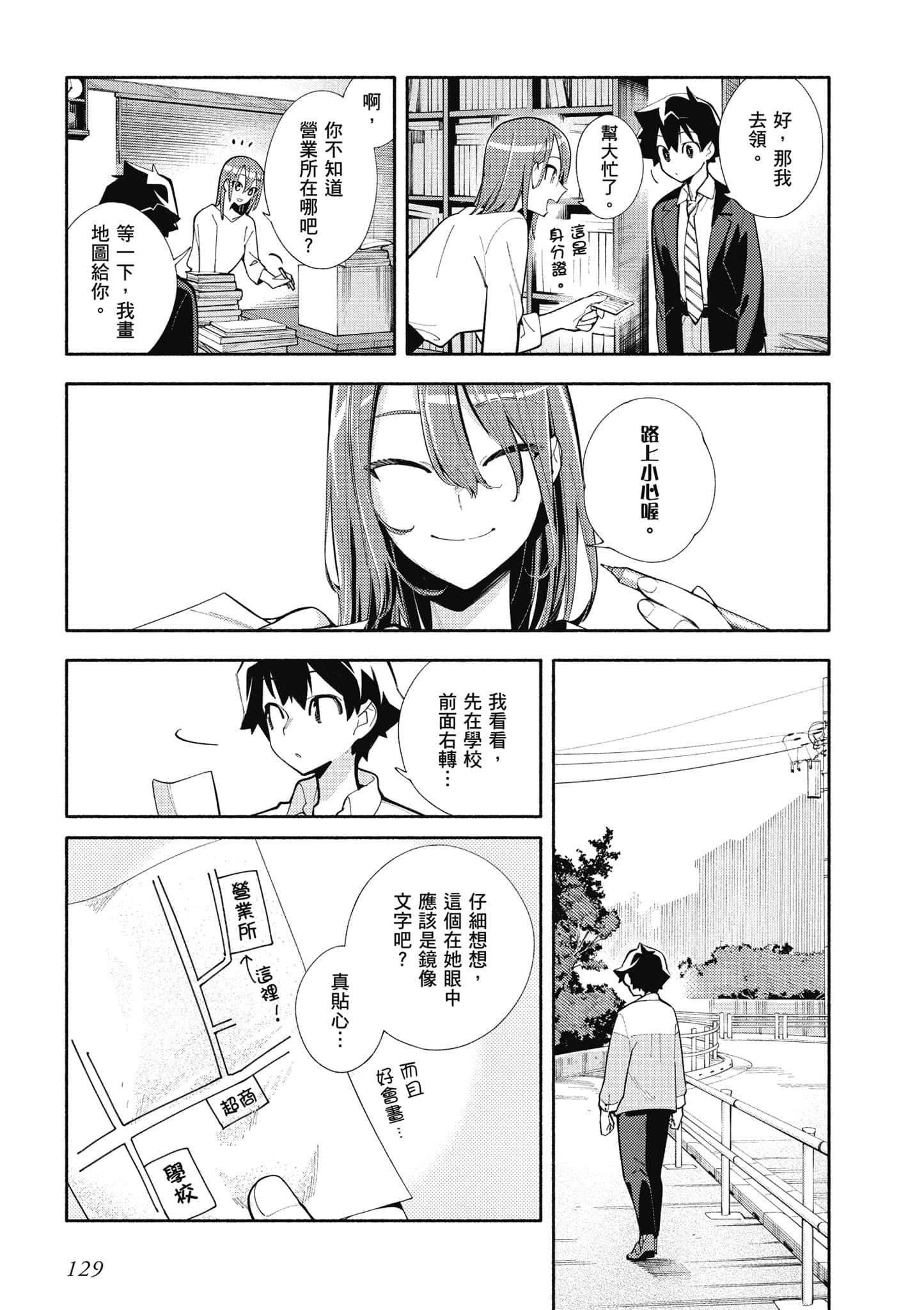 Page 130