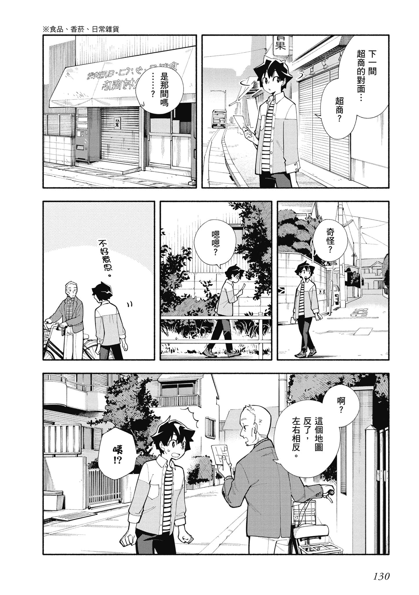 Page 131