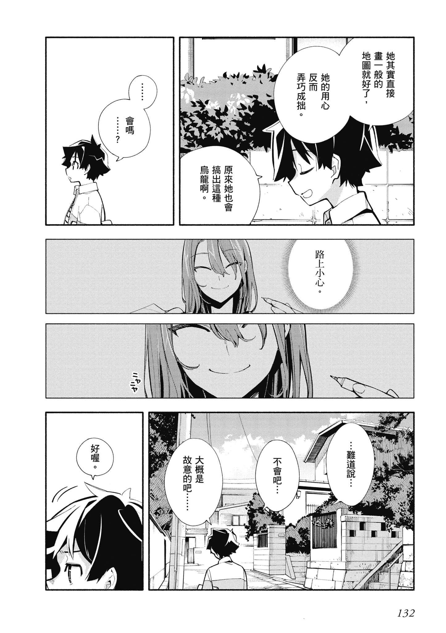 Page 133